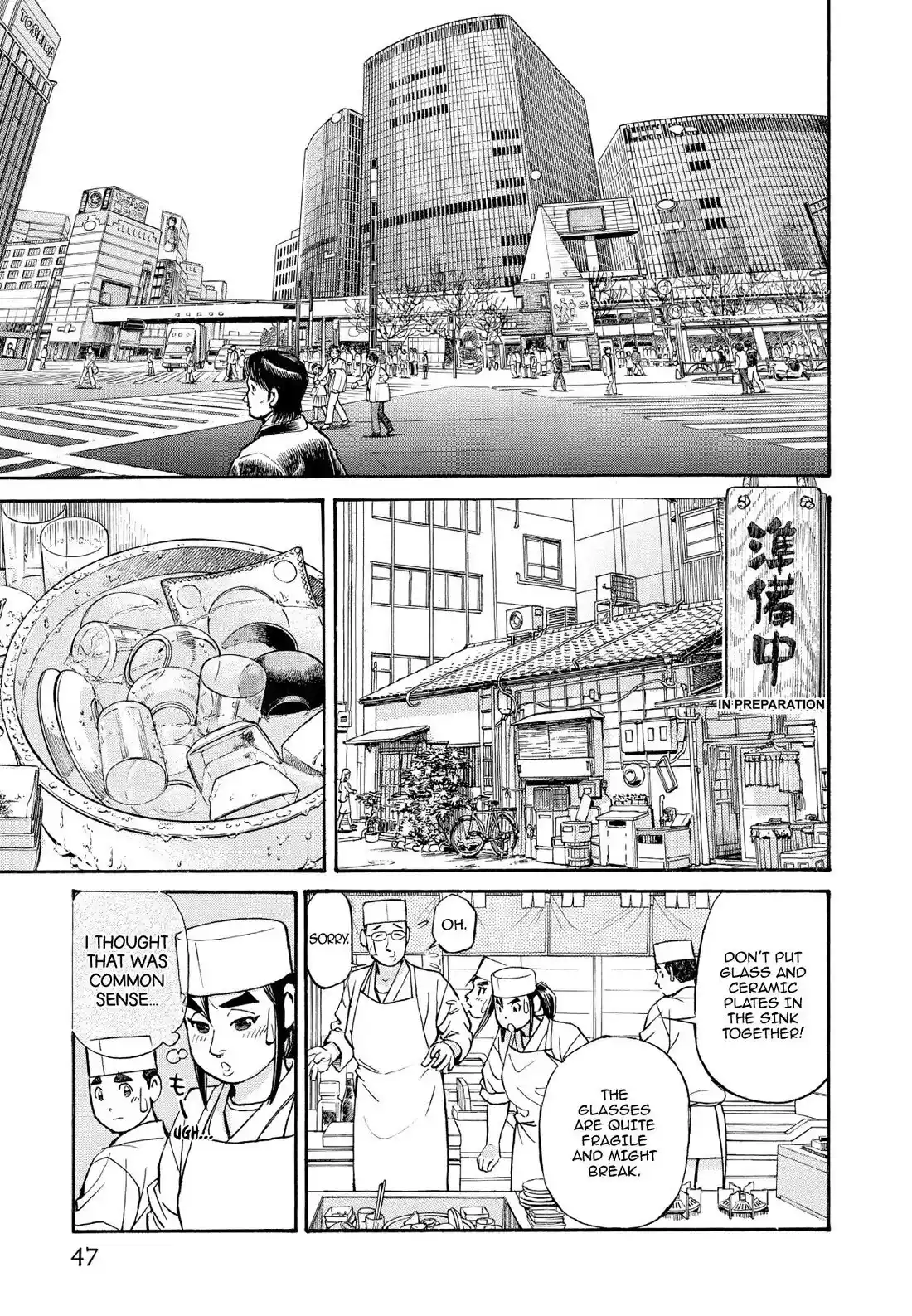 Sota's Knife Chapter 213