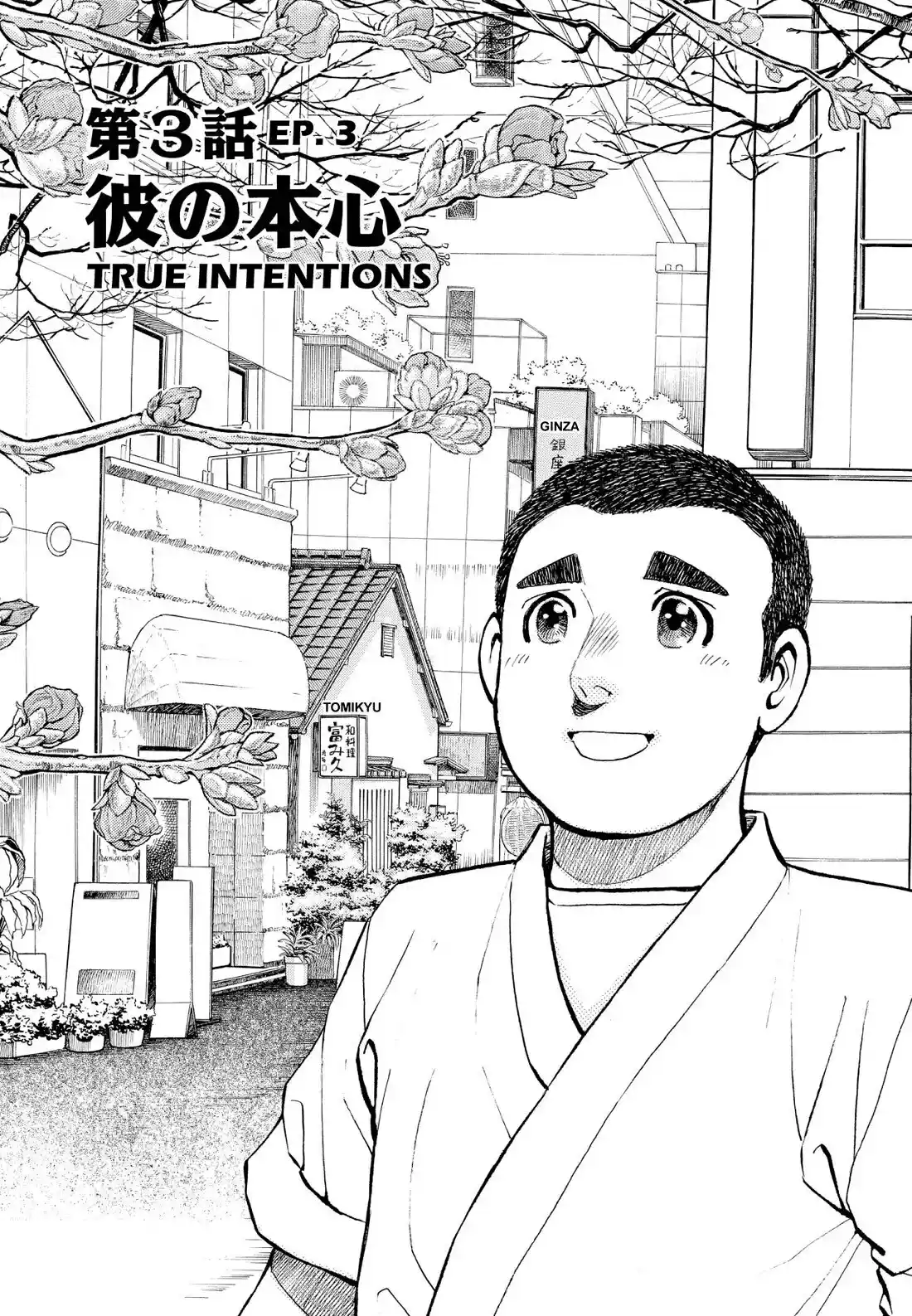 Sota's Knife Chapter 214