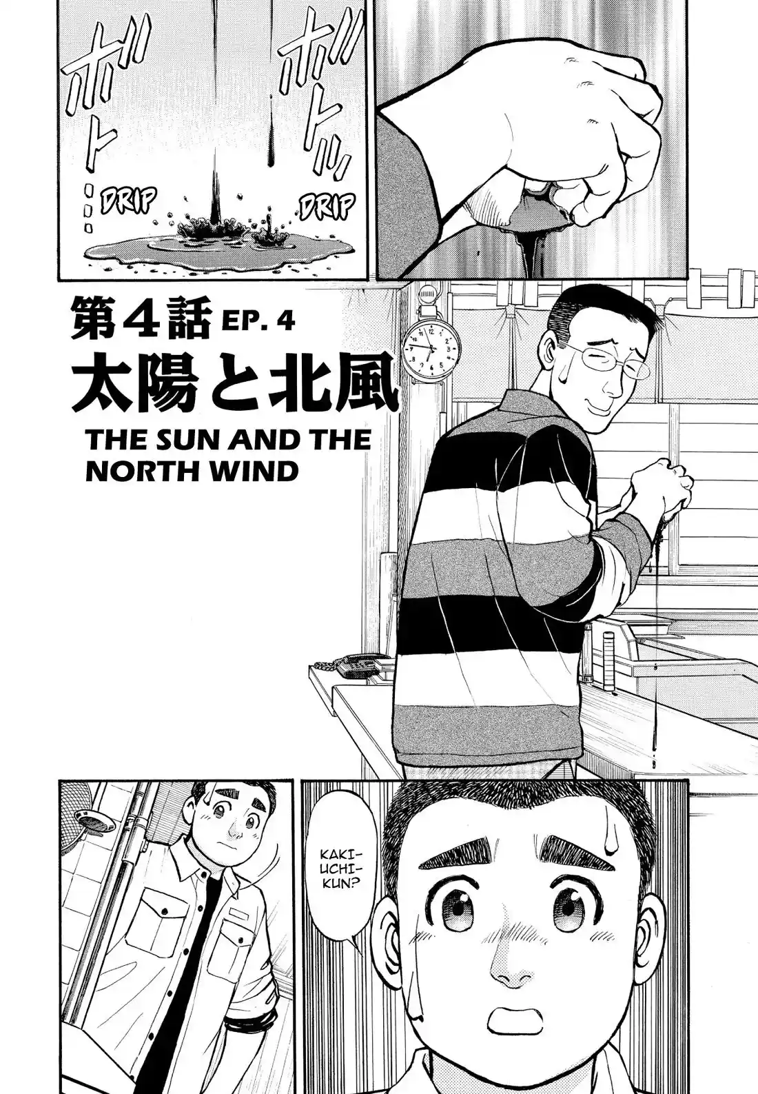 Sota's Knife Chapter 215