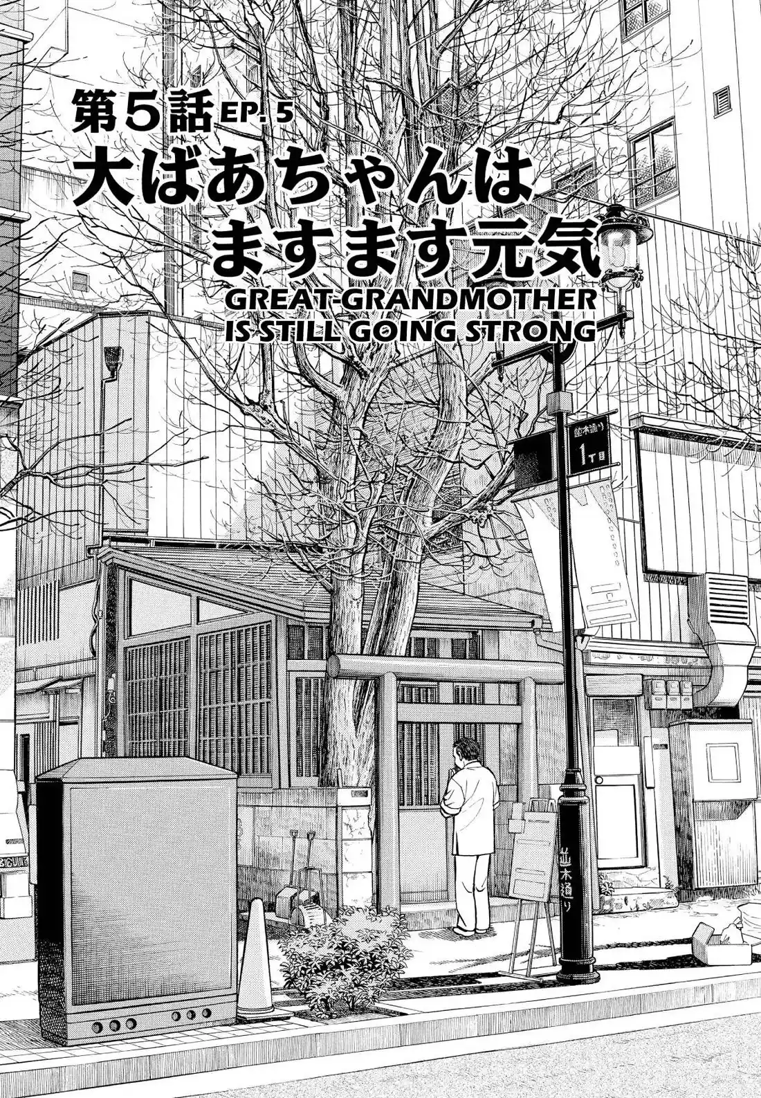 Sota's Knife Chapter 216