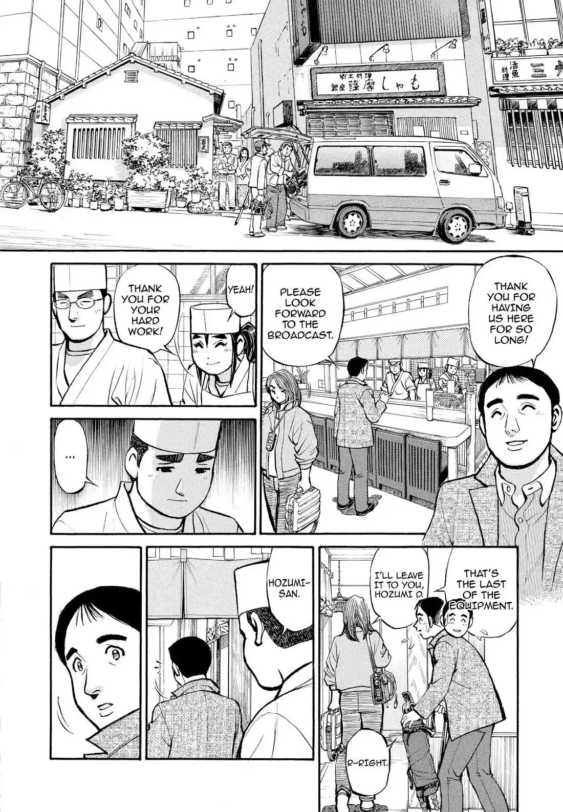 Sota's Knife Chapter 219