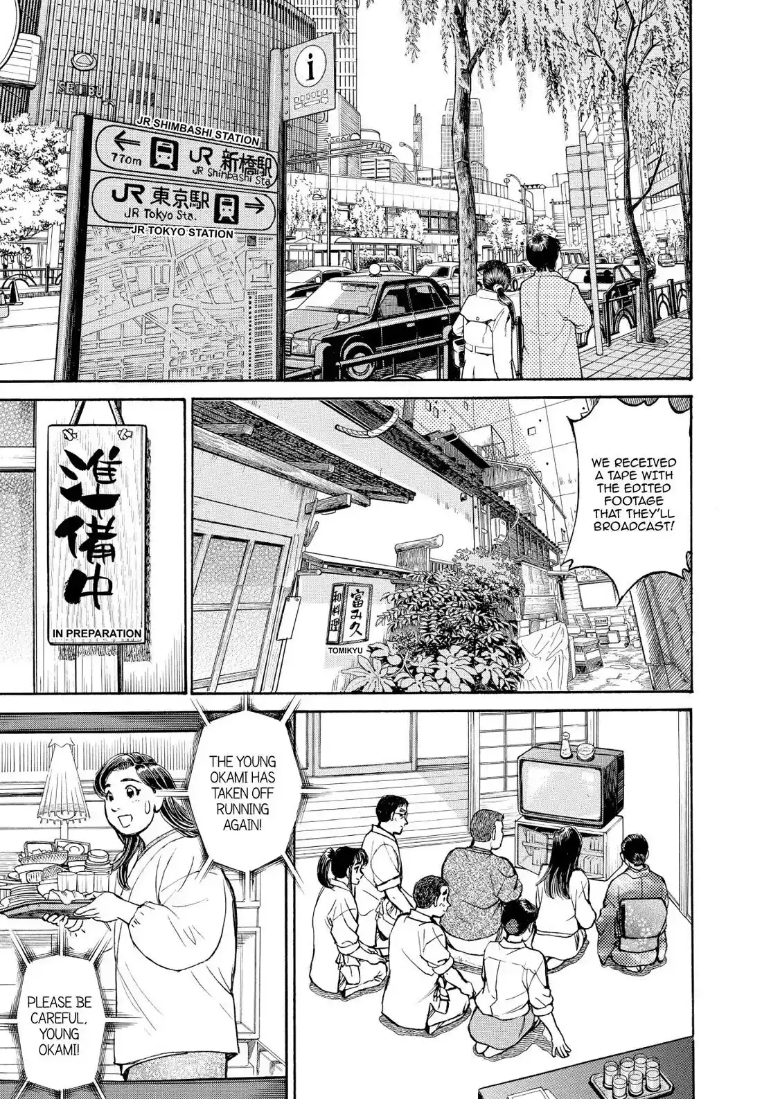 Sota's Knife Chapter 219