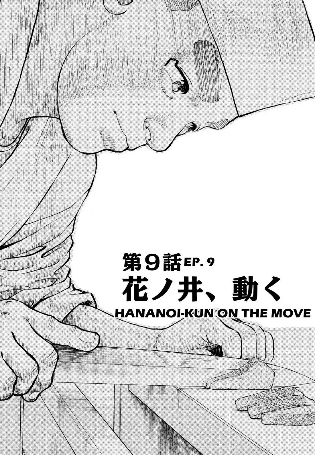 Sota's Knife Chapter 220