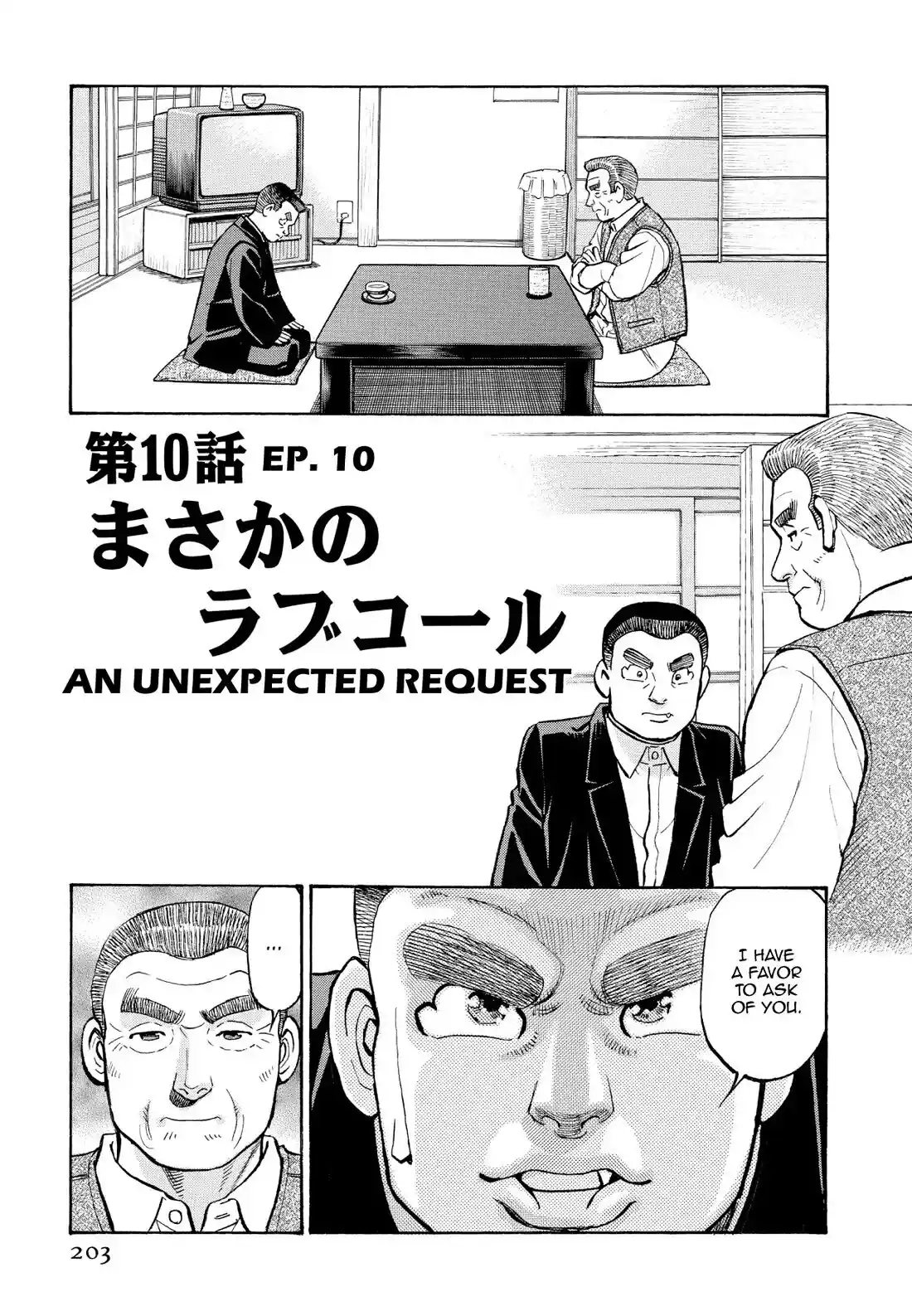 Sota's Knife Chapter 221