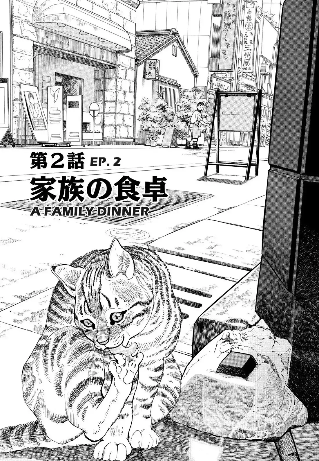 Sota's Knife Chapter 223