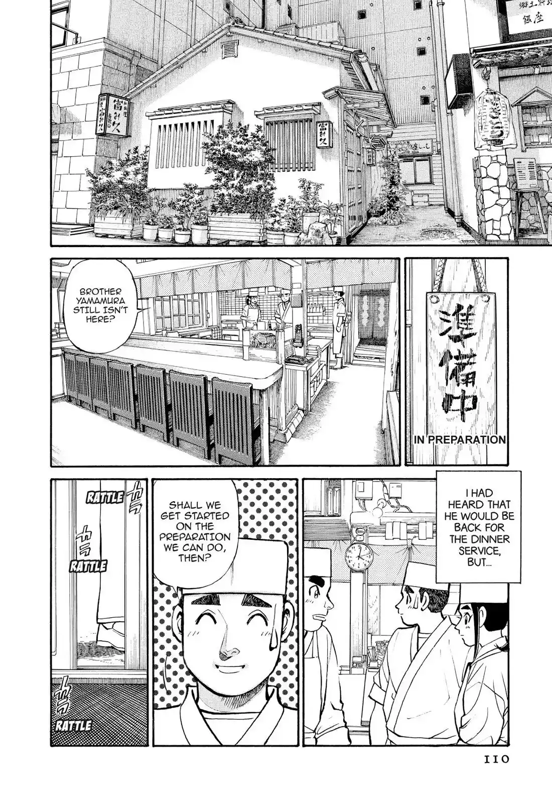 Sota's Knife Chapter 226