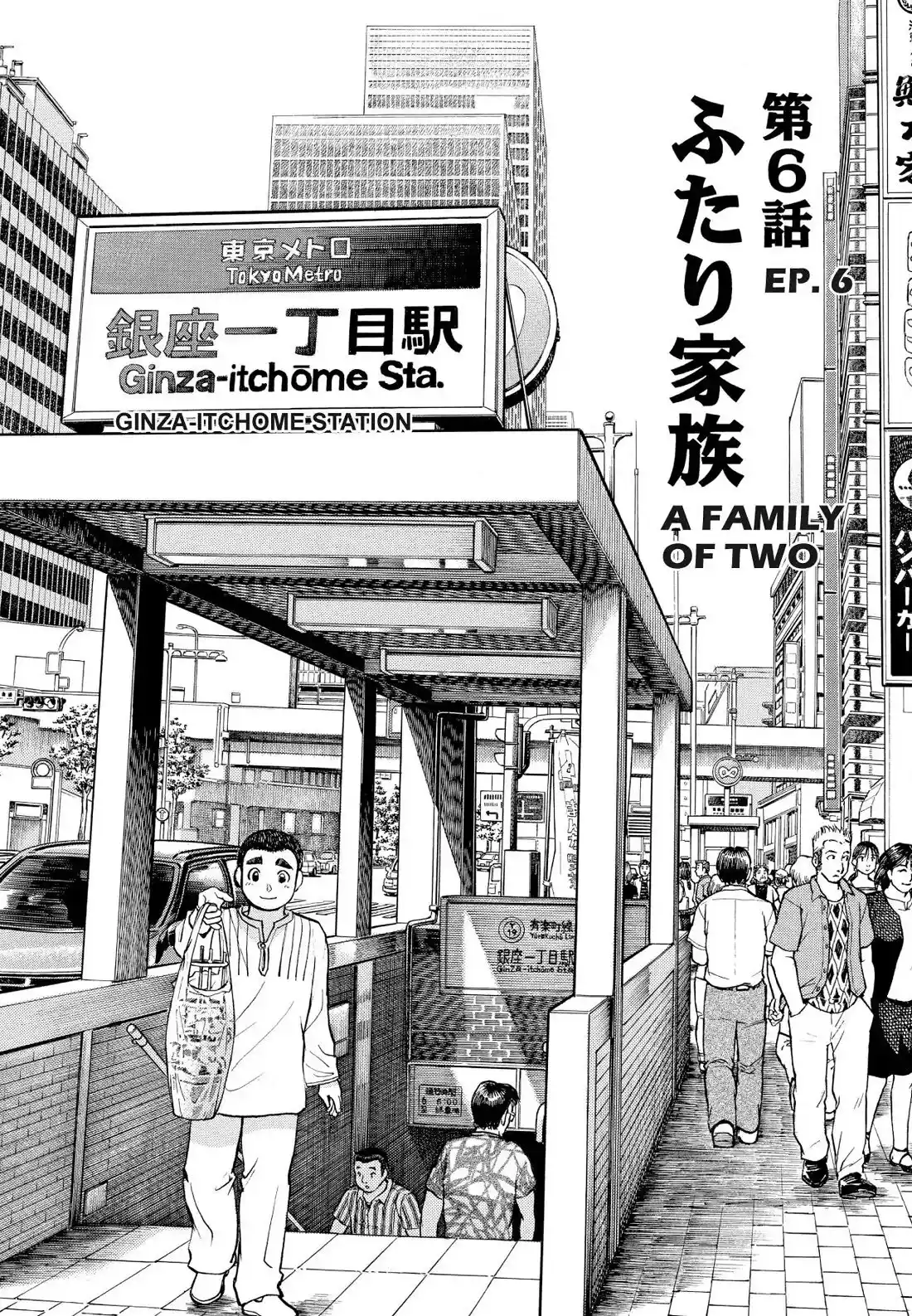 Sota's Knife Chapter 227