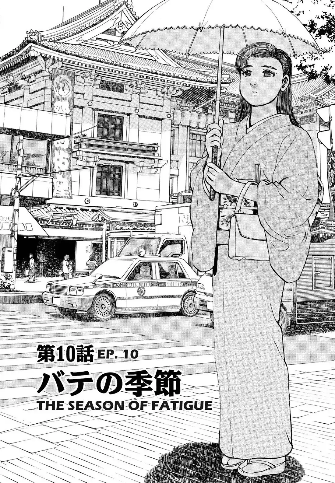 Sota's Knife Chapter 231