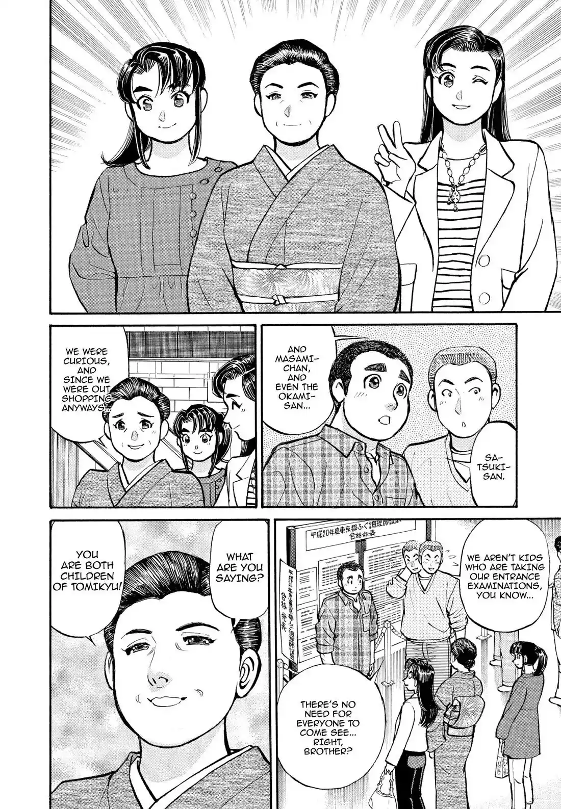 Sota's Knife Chapter 235