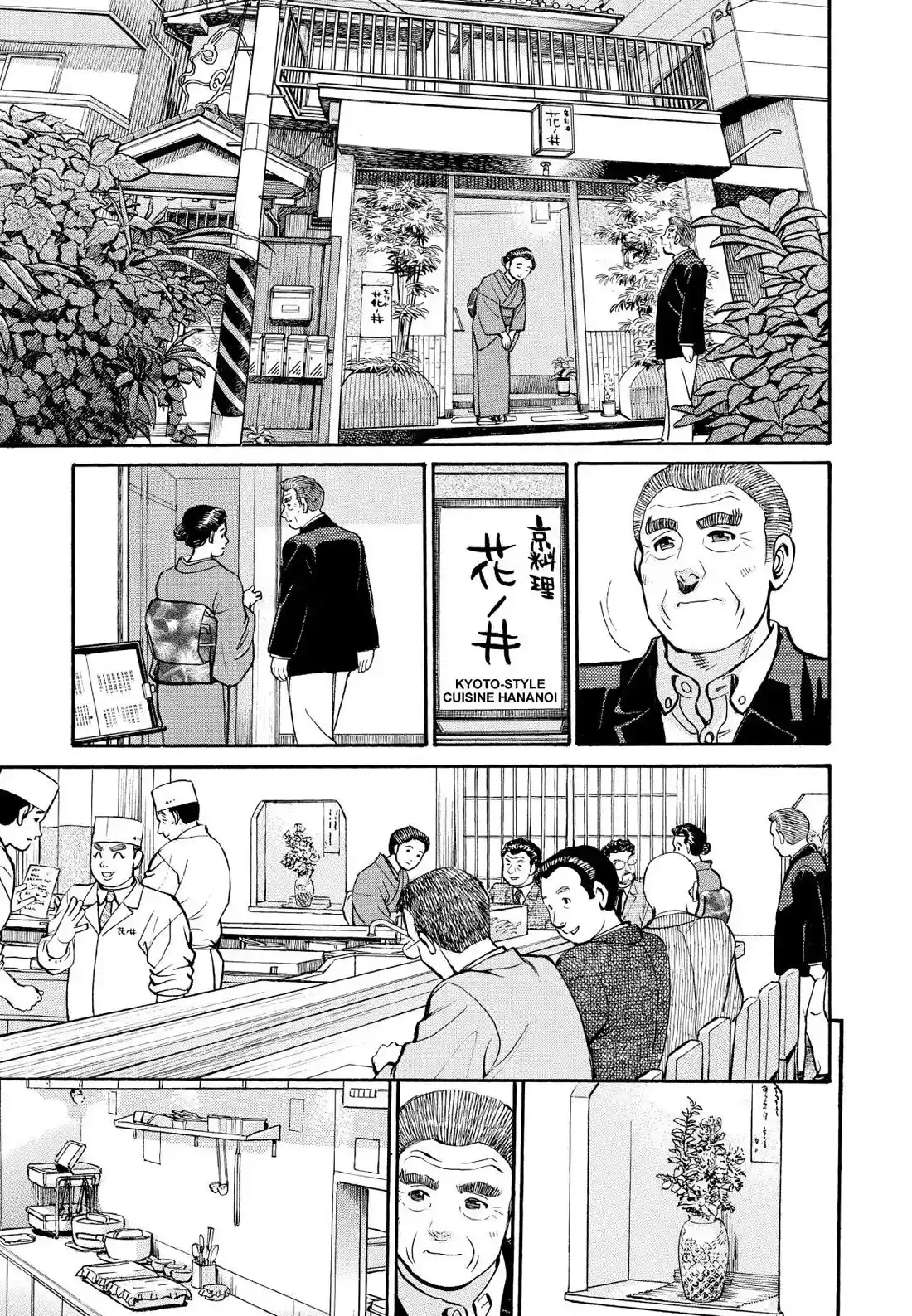 Sota's Knife Chapter 236