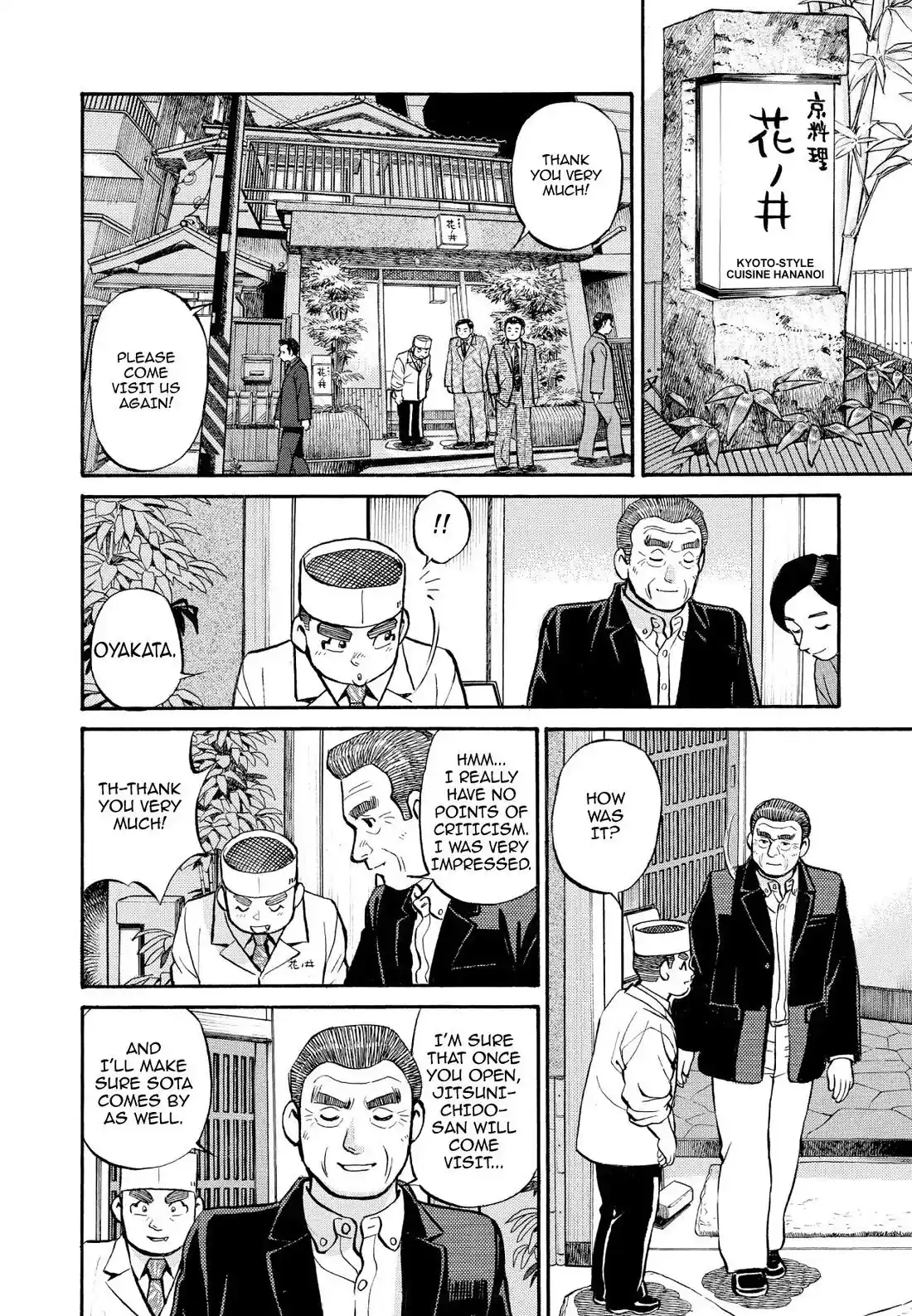 Sota's Knife Chapter 236