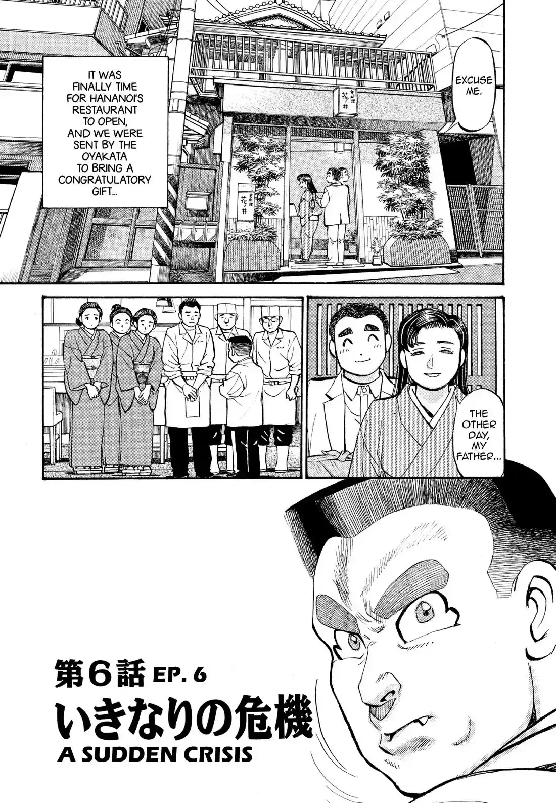 Sota's Knife Chapter 237