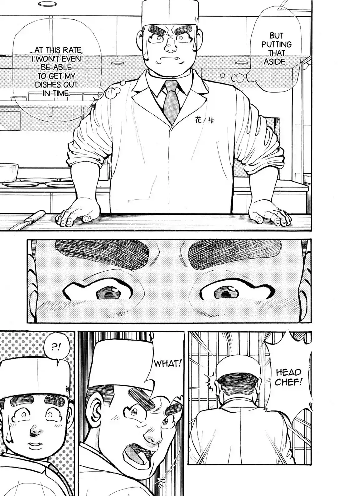 Sota's Knife Chapter 237