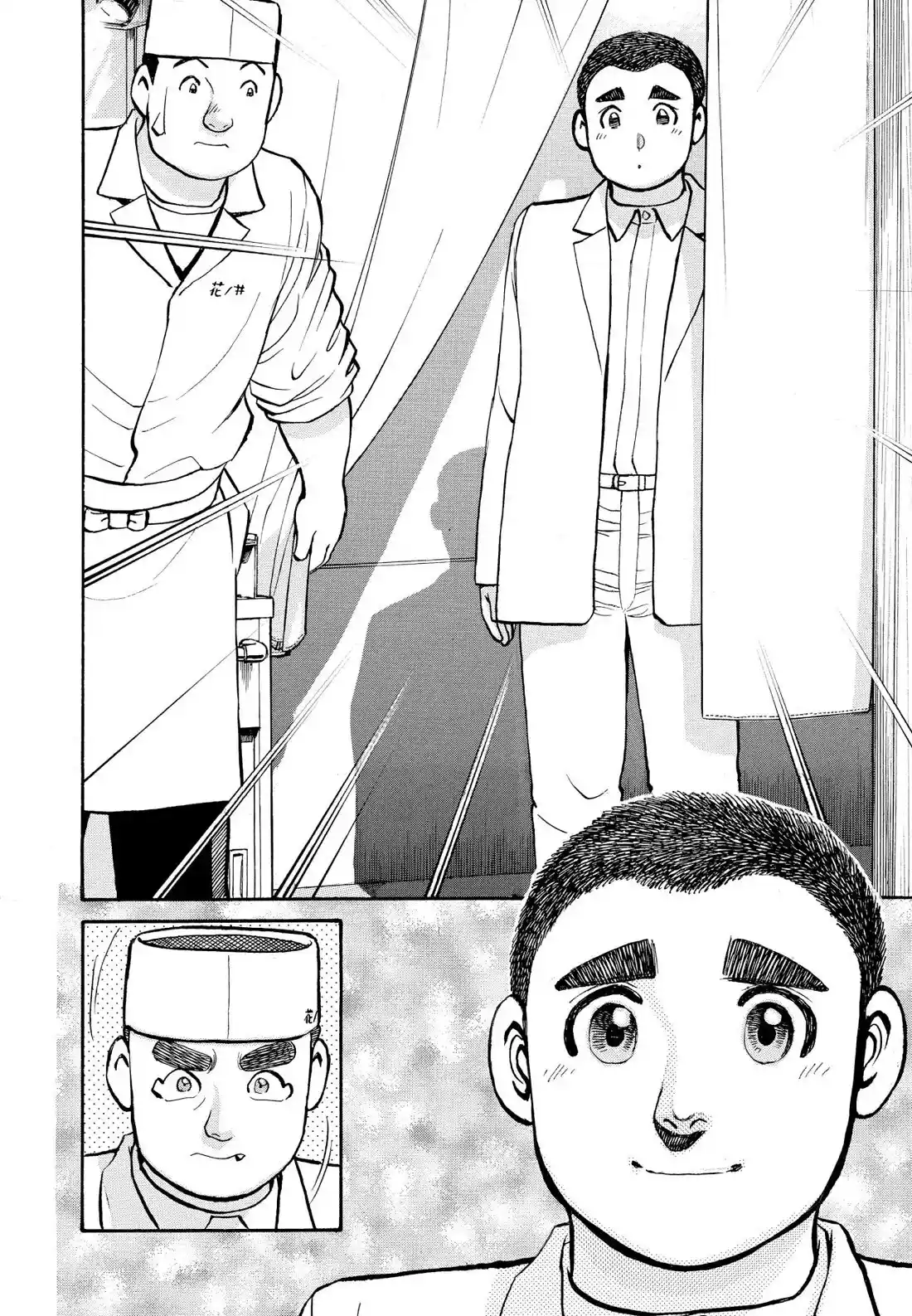 Sota's Knife Chapter 237