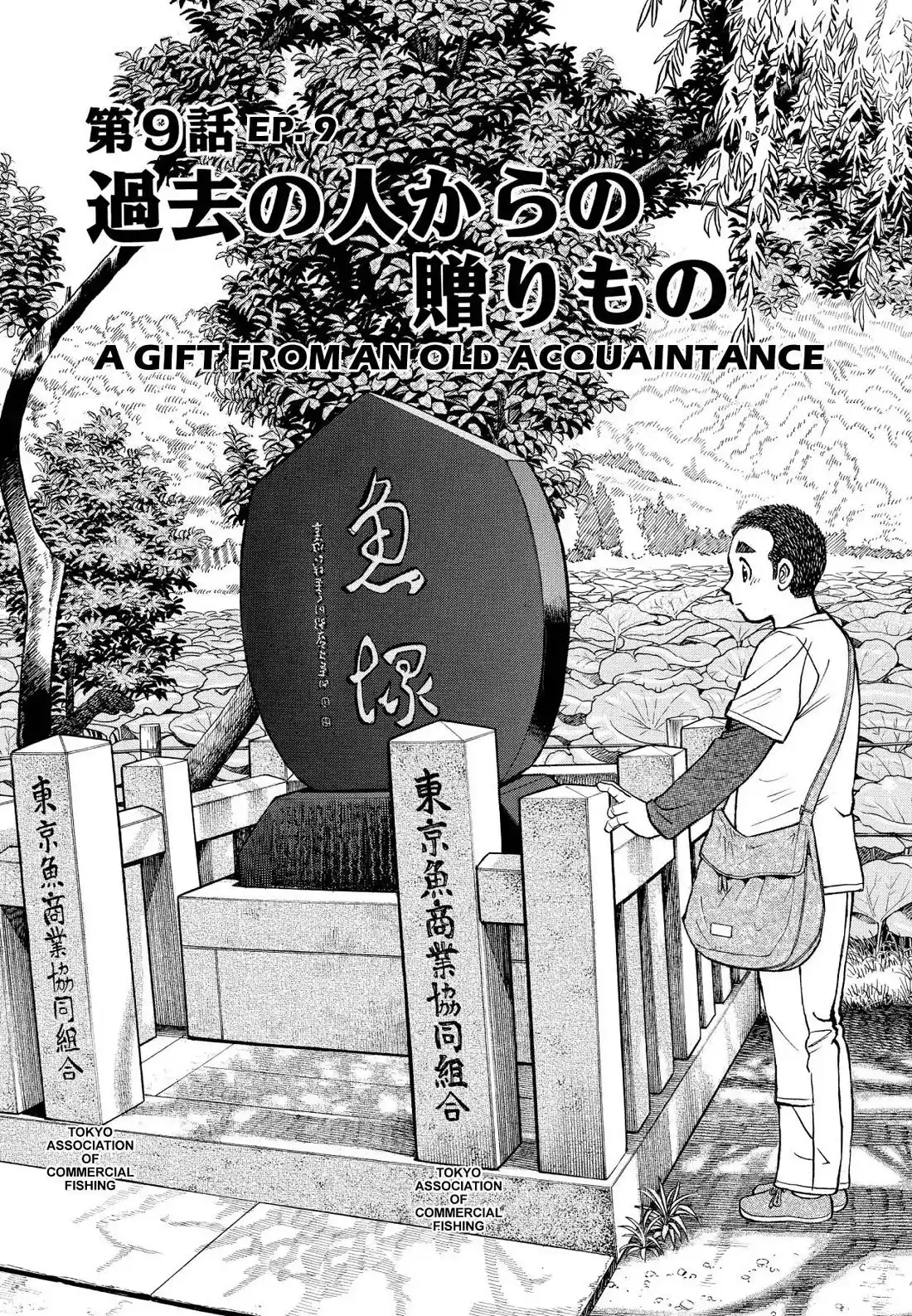 Sota's Knife Chapter 240