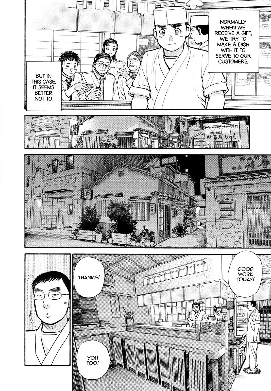 Sota's Knife Chapter 240