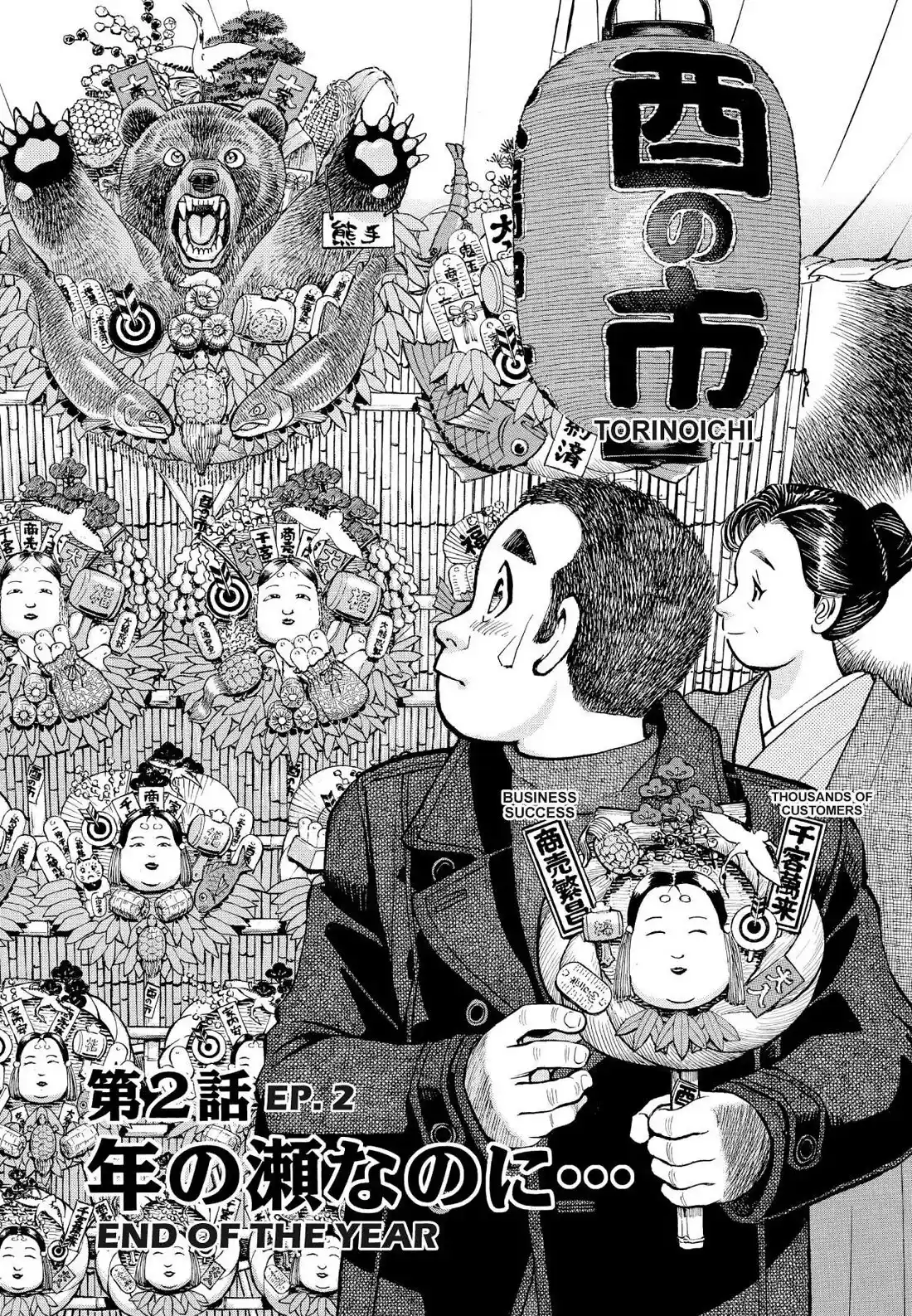 Sota's Knife Chapter 243