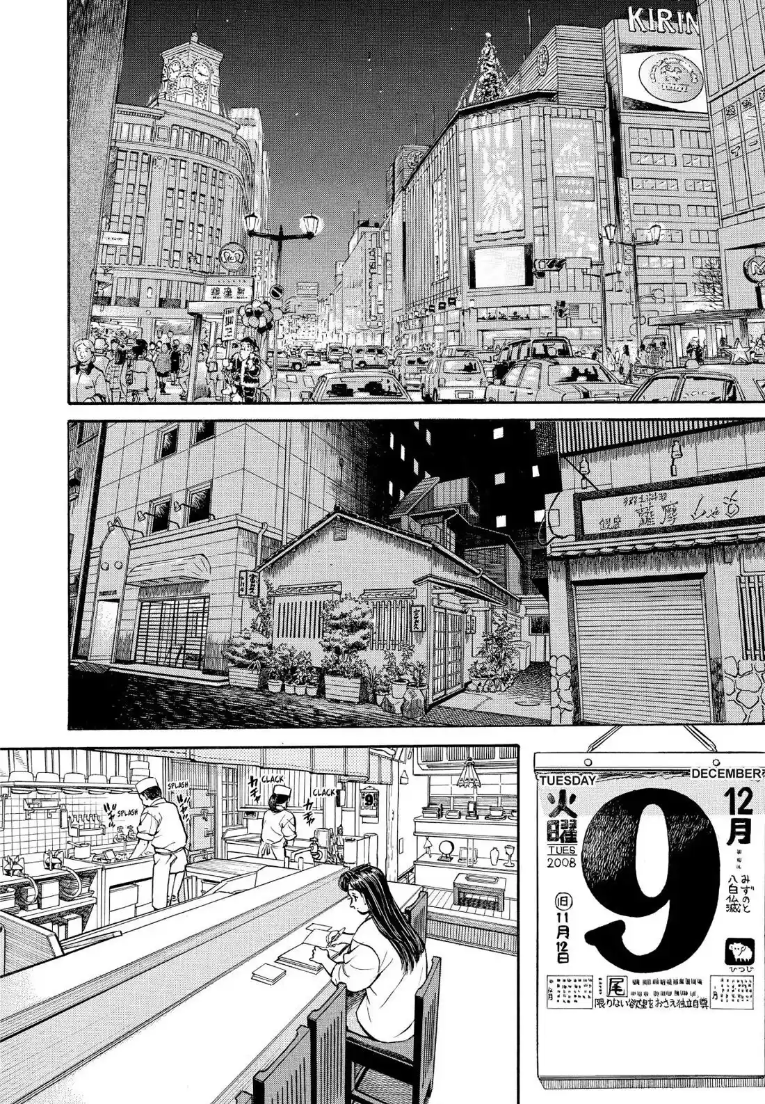 Sota's Knife Chapter 243