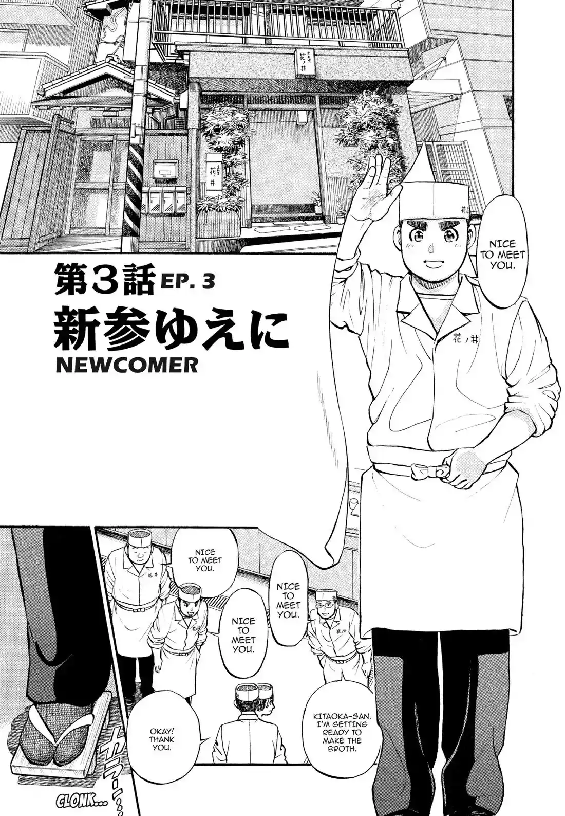 Sota's Knife Chapter 244