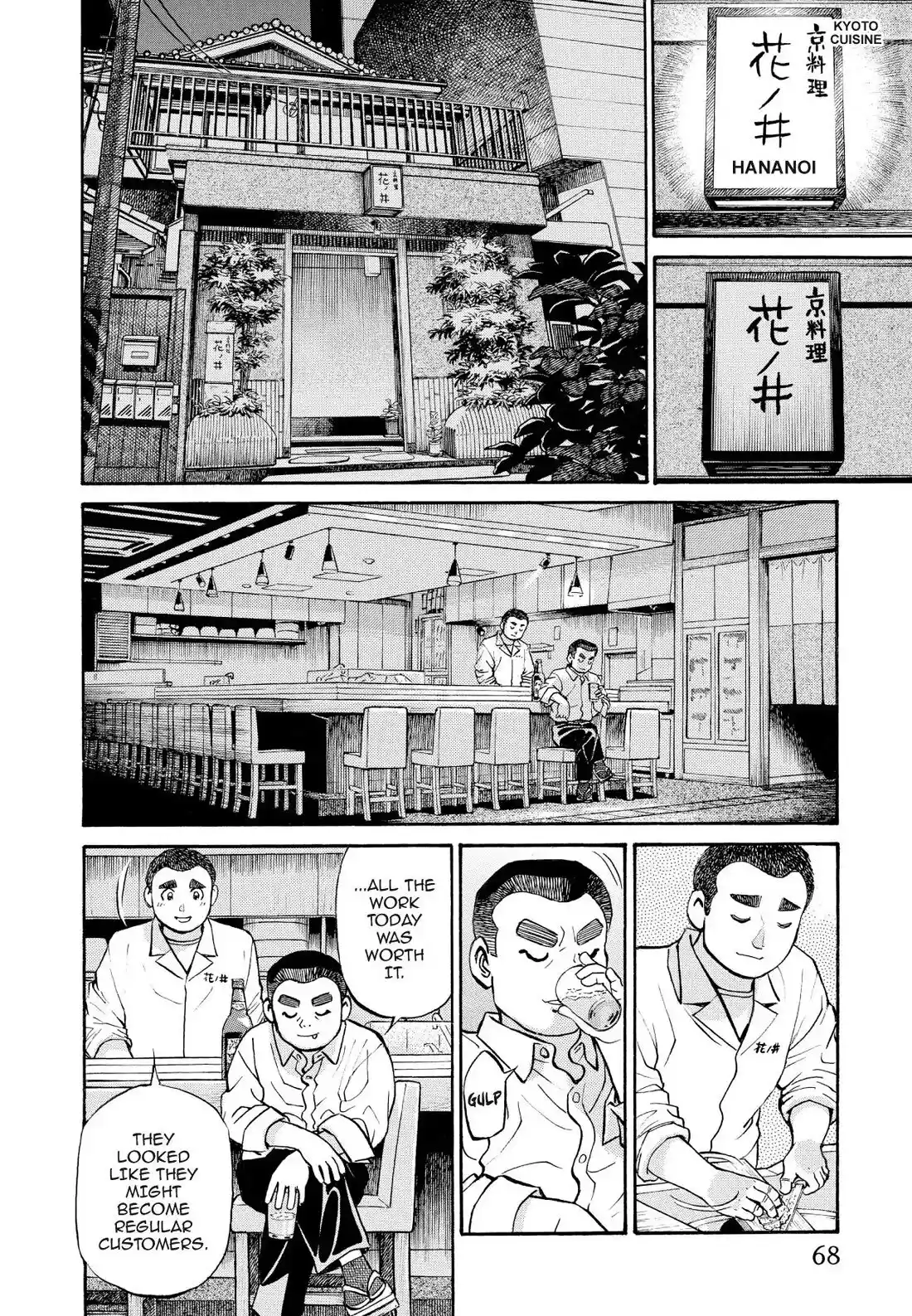 Sota's Knife Chapter 244