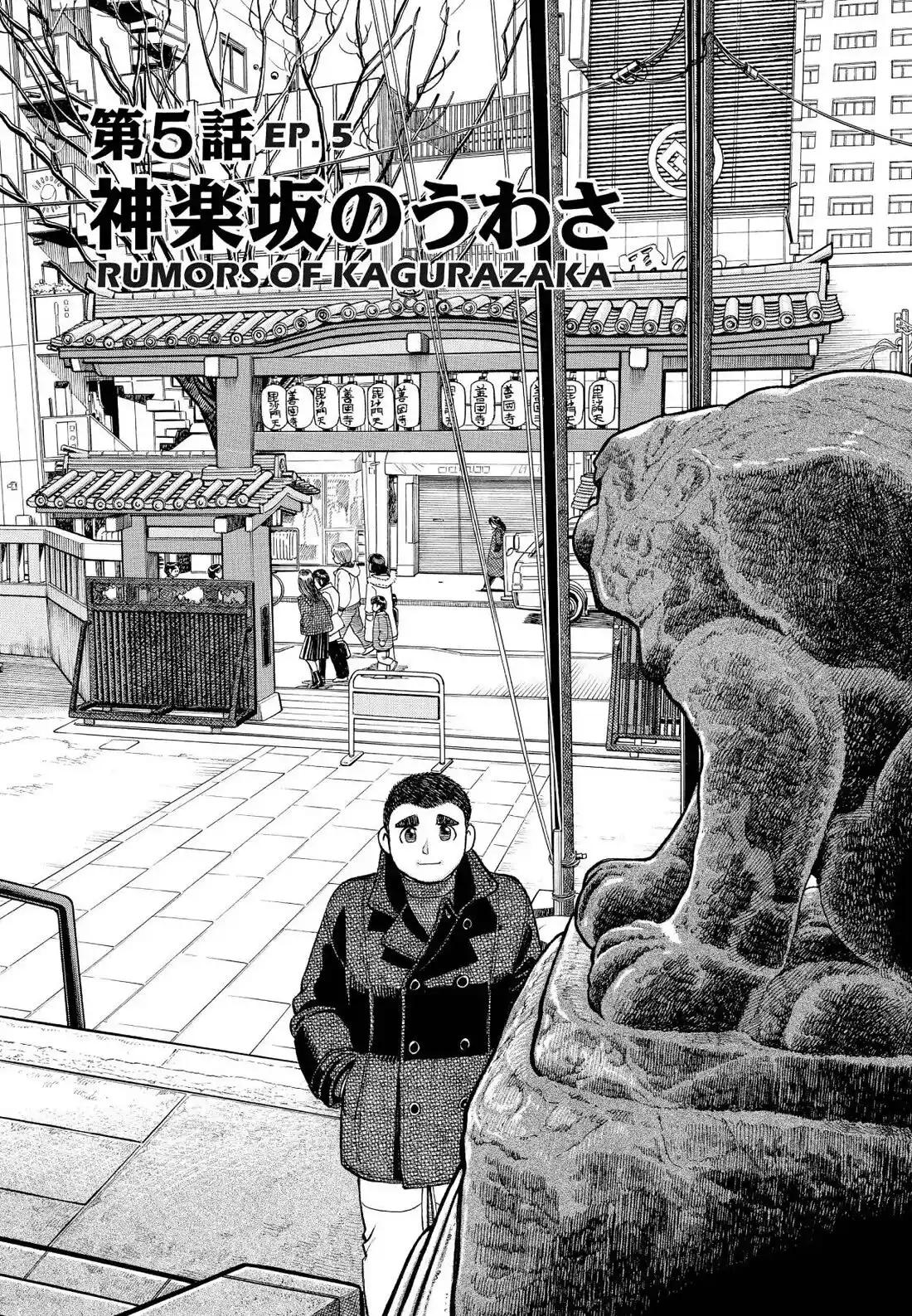 Sota's Knife Chapter 246