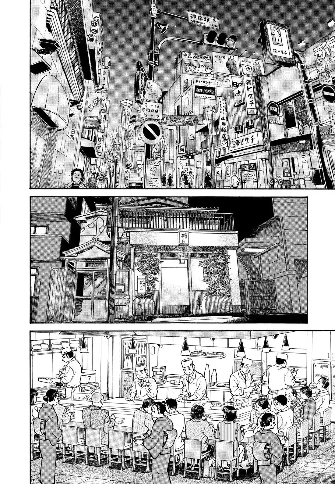 Sota's Knife Chapter 249