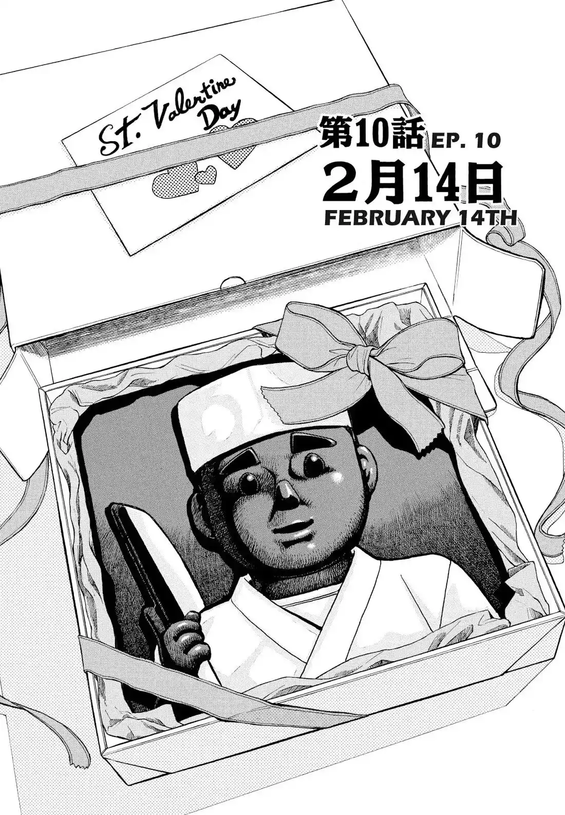 Sota's Knife Chapter 251