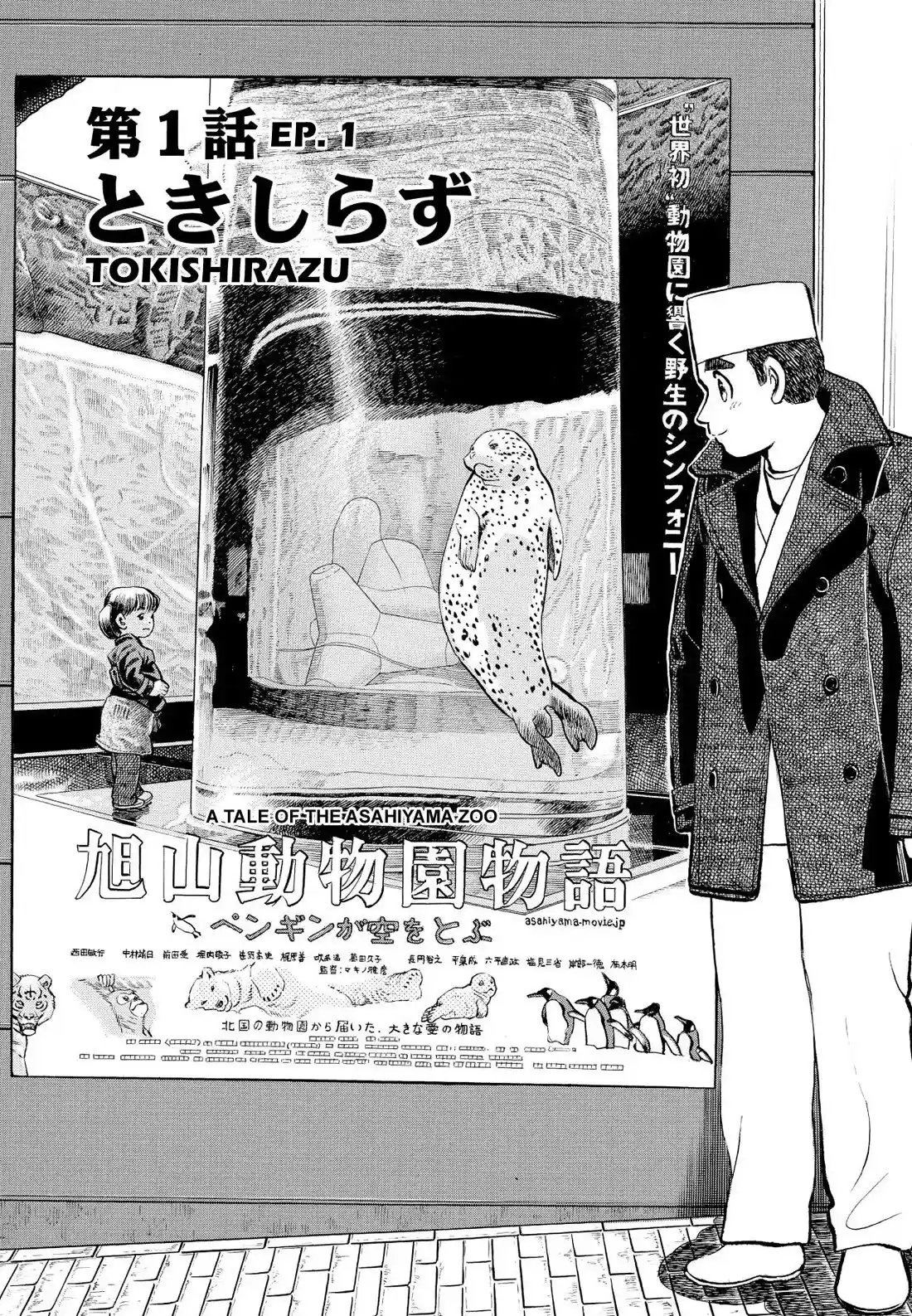 Sota's Knife Chapter 252