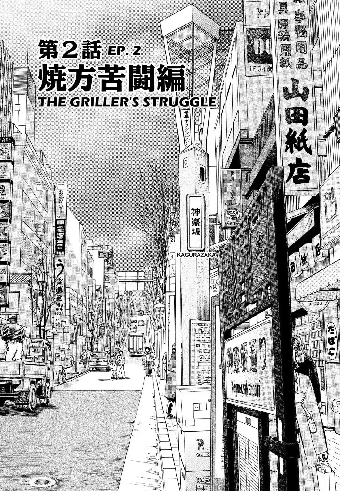 Sota's Knife Chapter 253