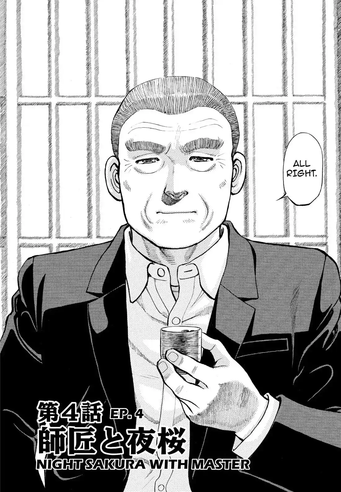 Sota's Knife Chapter 255