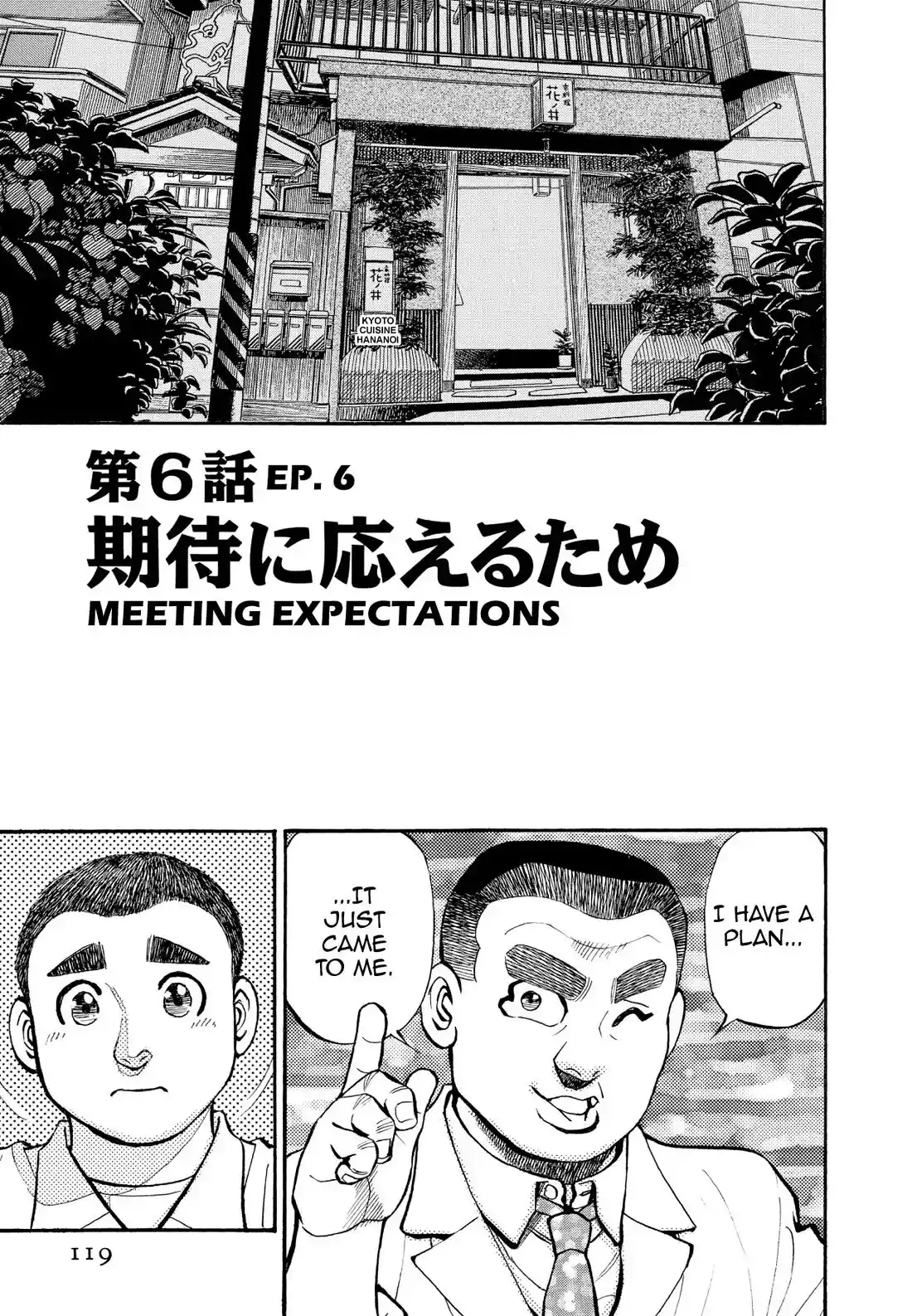 Sota's Knife Chapter 257