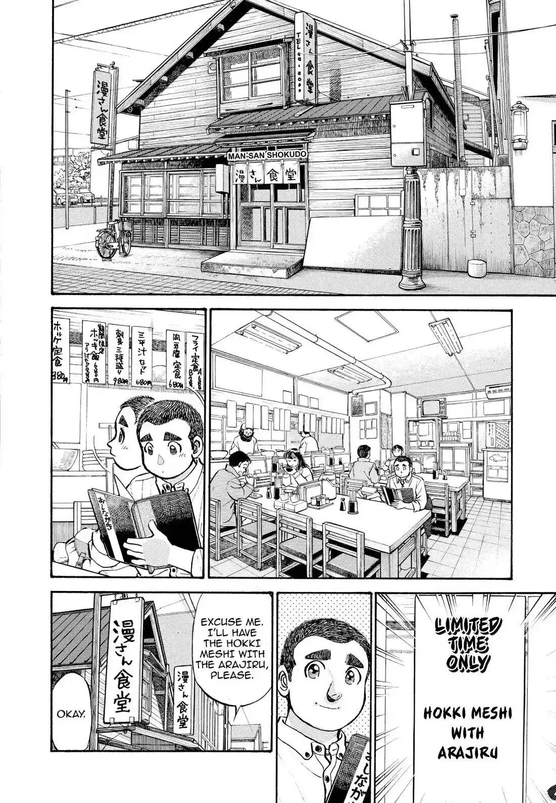 Sota's Knife Chapter 258