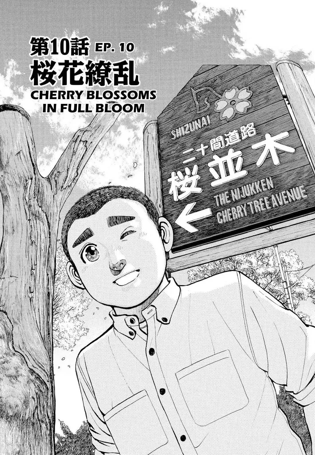 Sota's Knife Chapter 261