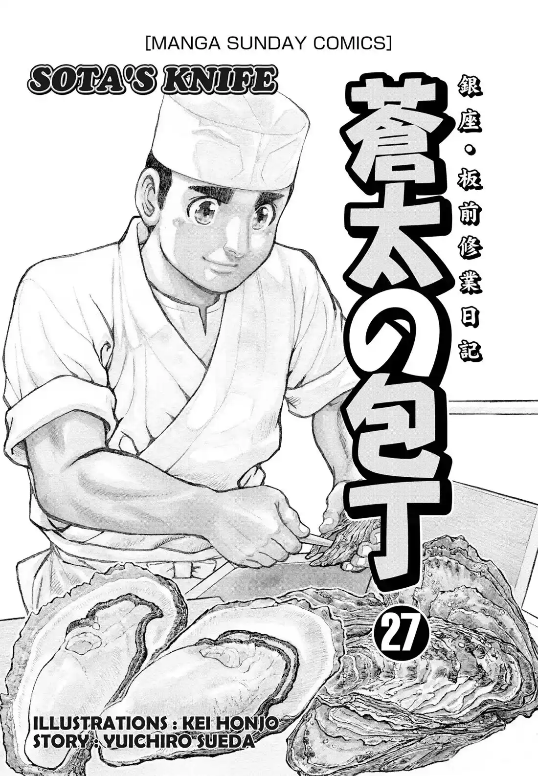 Sota's Knife Chapter 262