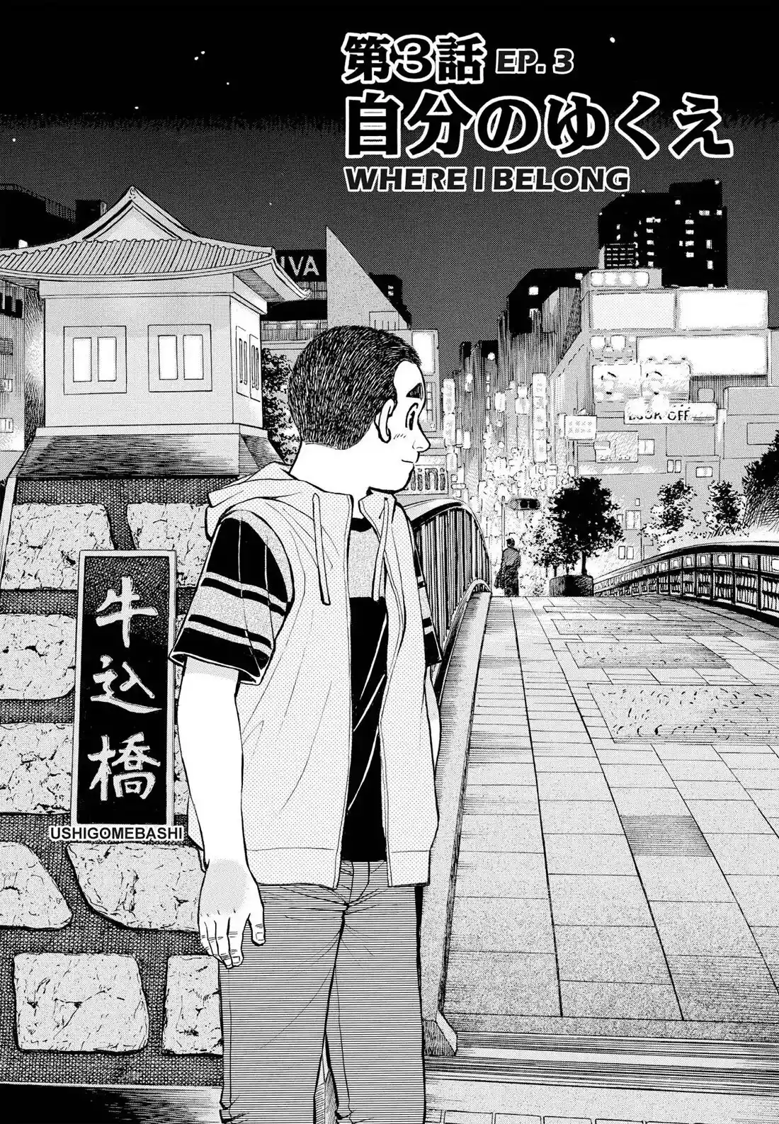 Sota's Knife Chapter 264