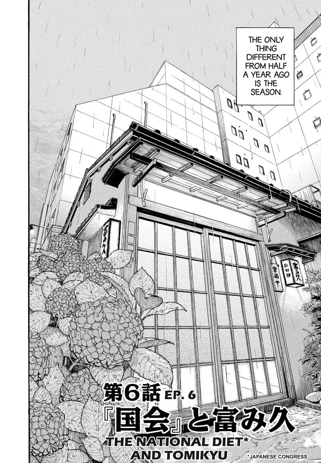 Sota's Knife Chapter 267