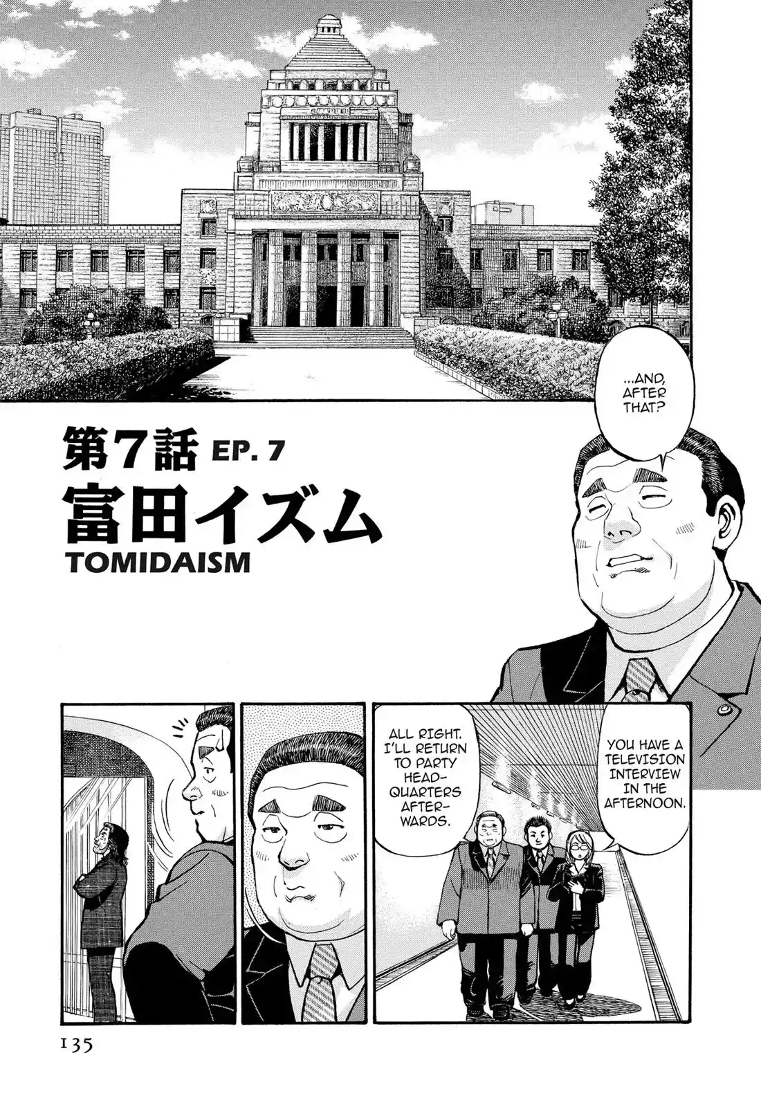 Sota's Knife Chapter 268