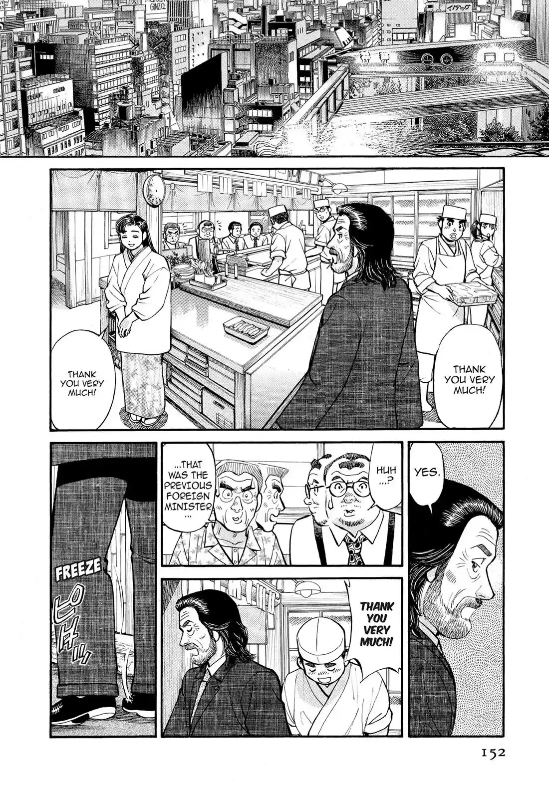 Sota's Knife Chapter 268