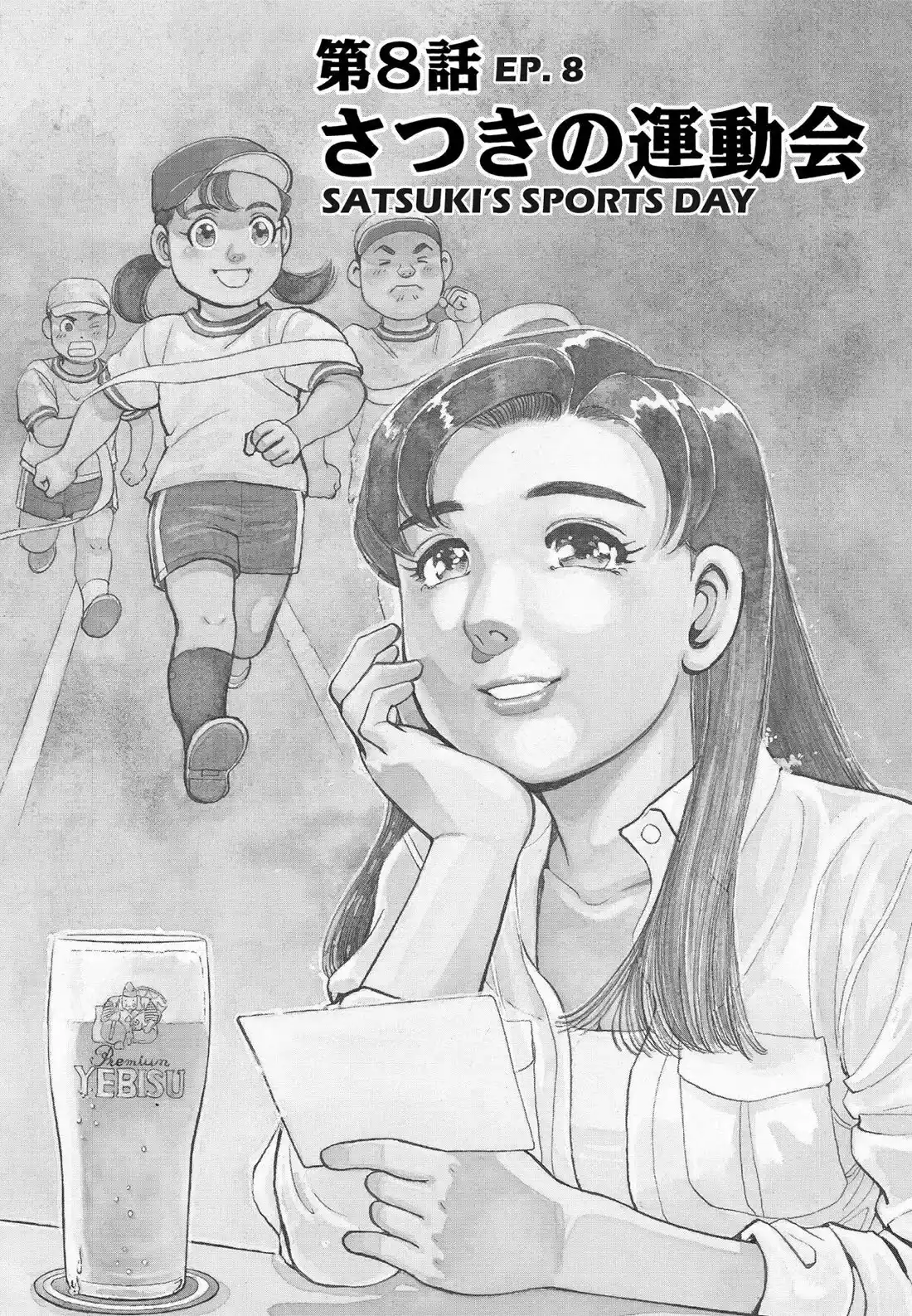 Sota's Knife Chapter 269