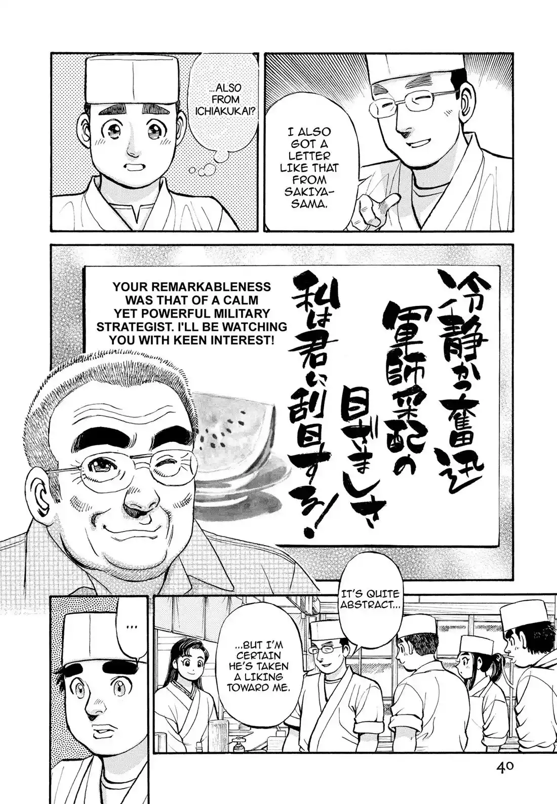 Sota's Knife Chapter 273