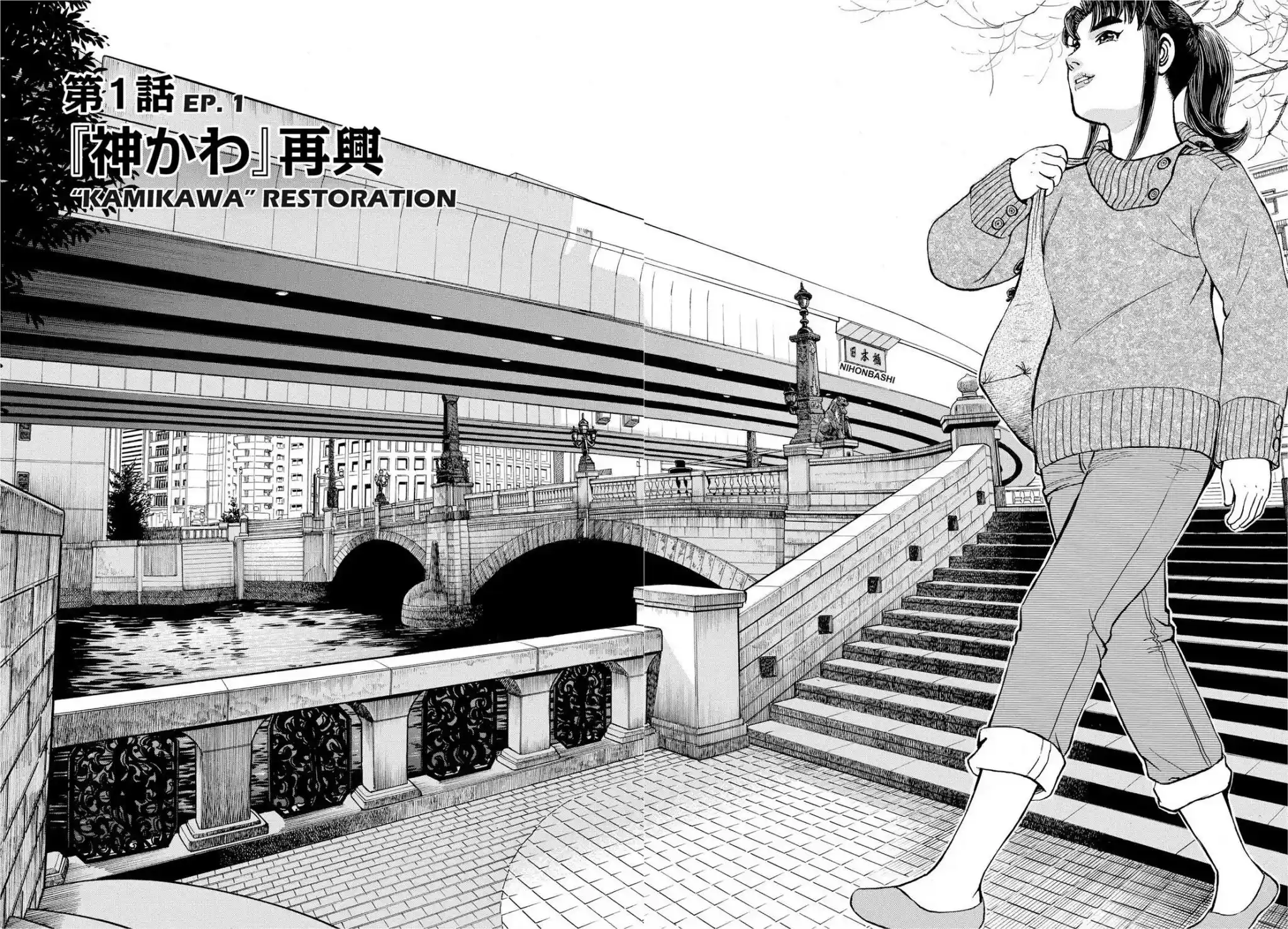 Sota's Knife Chapter 282