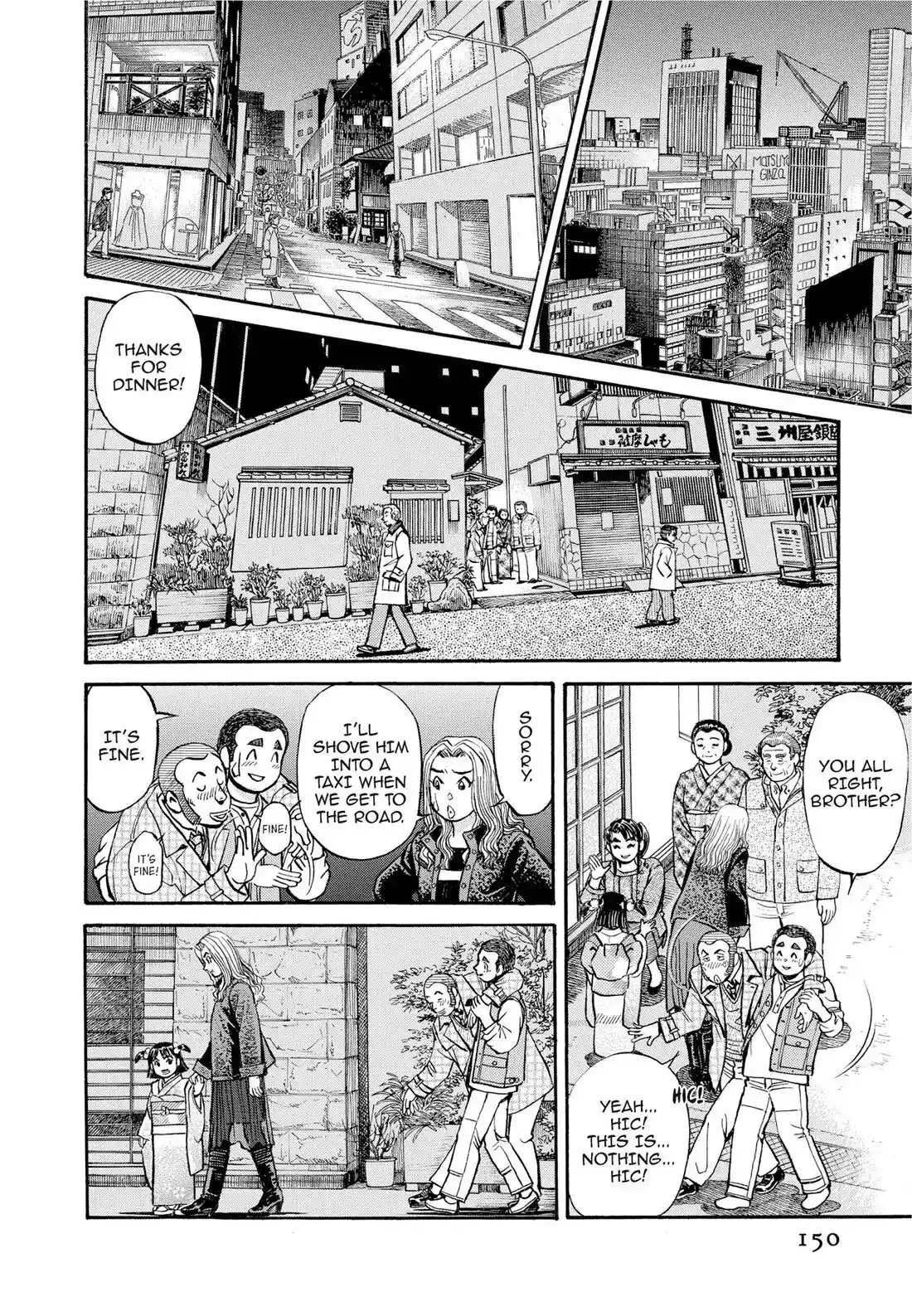 Sota's Knife Chapter 288