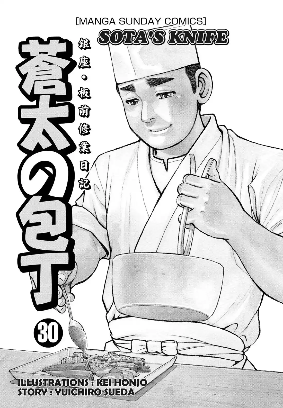 Sota's Knife Chapter 292