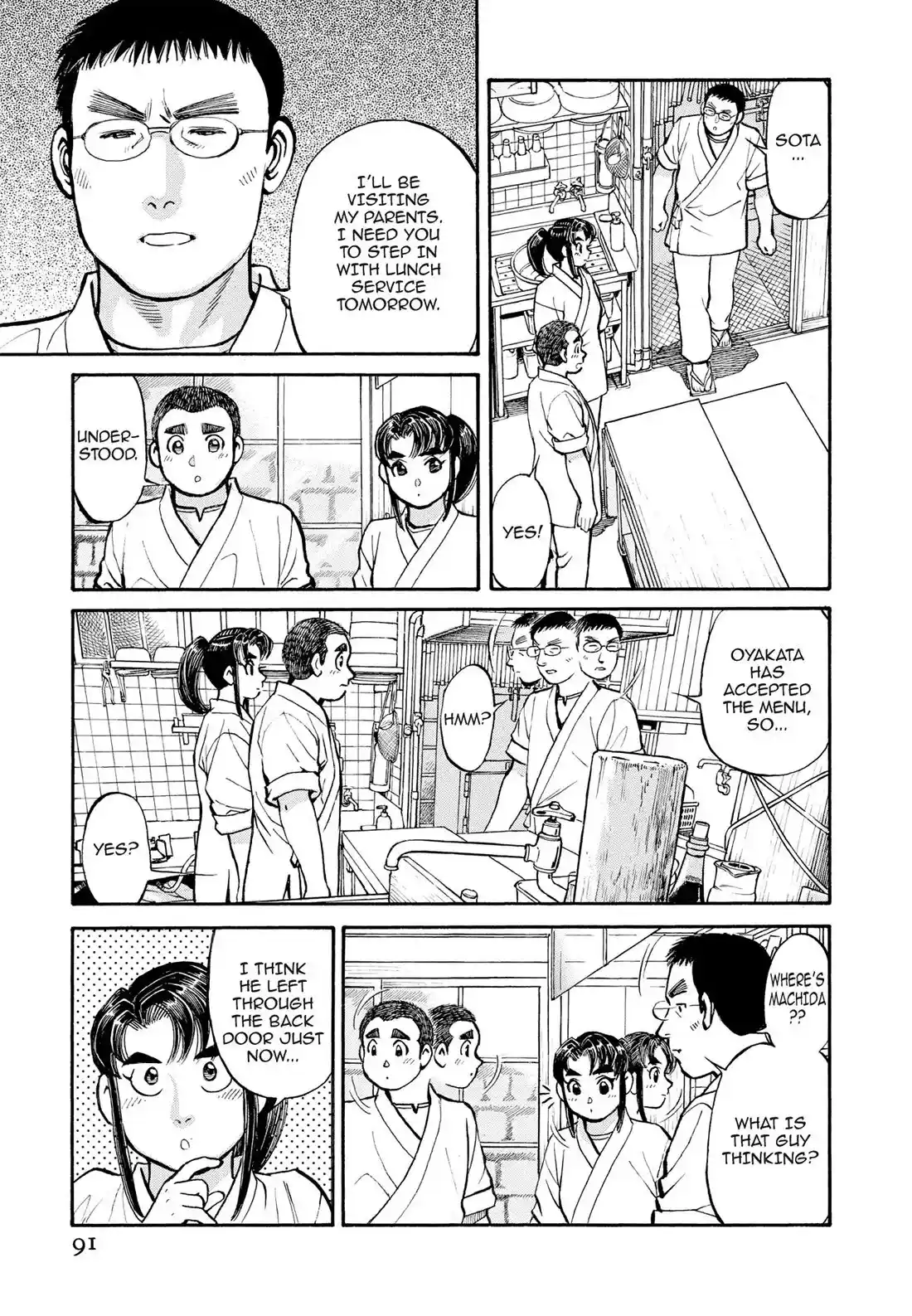 Sota's Knife Chapter 295