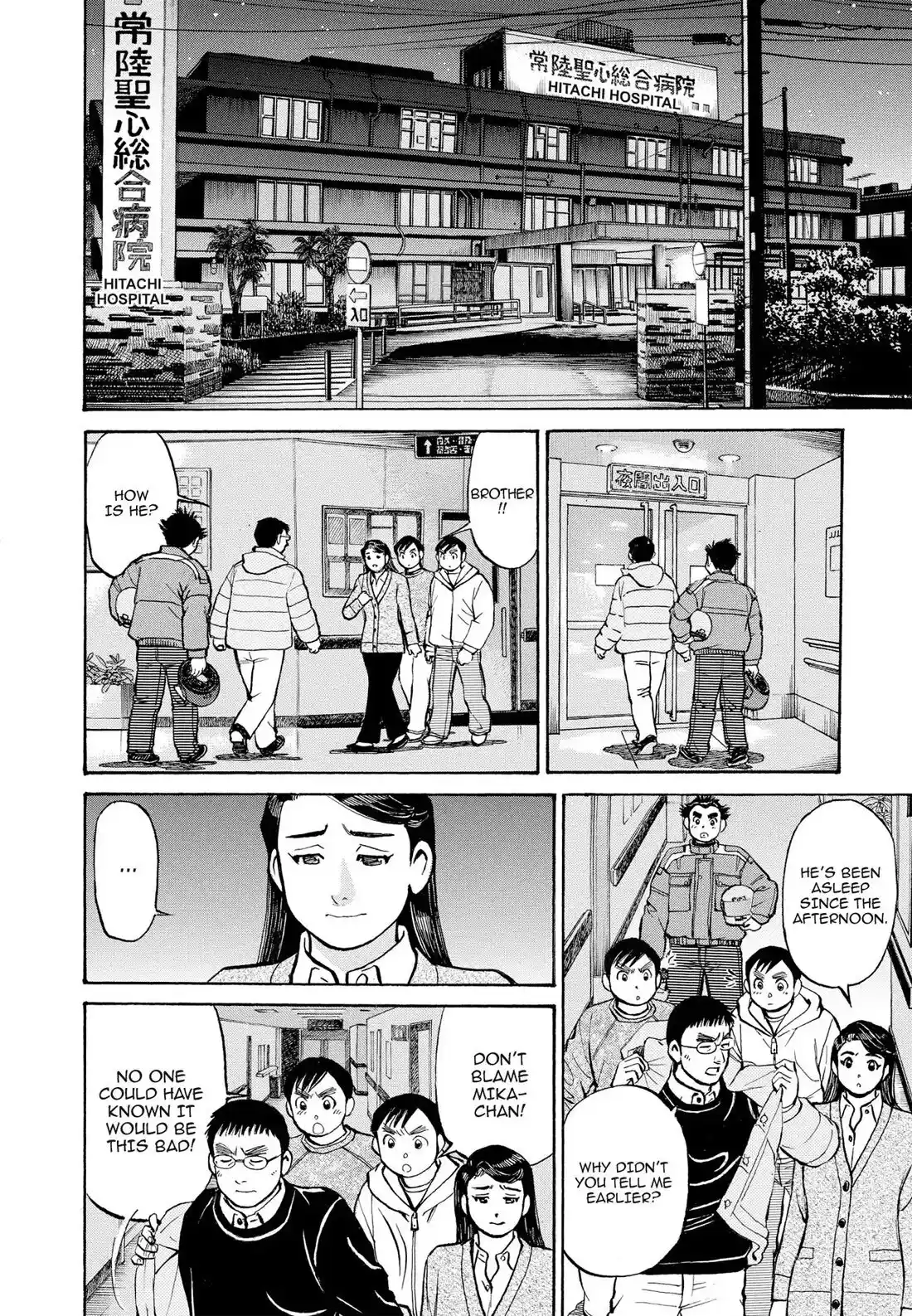 Sota's Knife Chapter 296