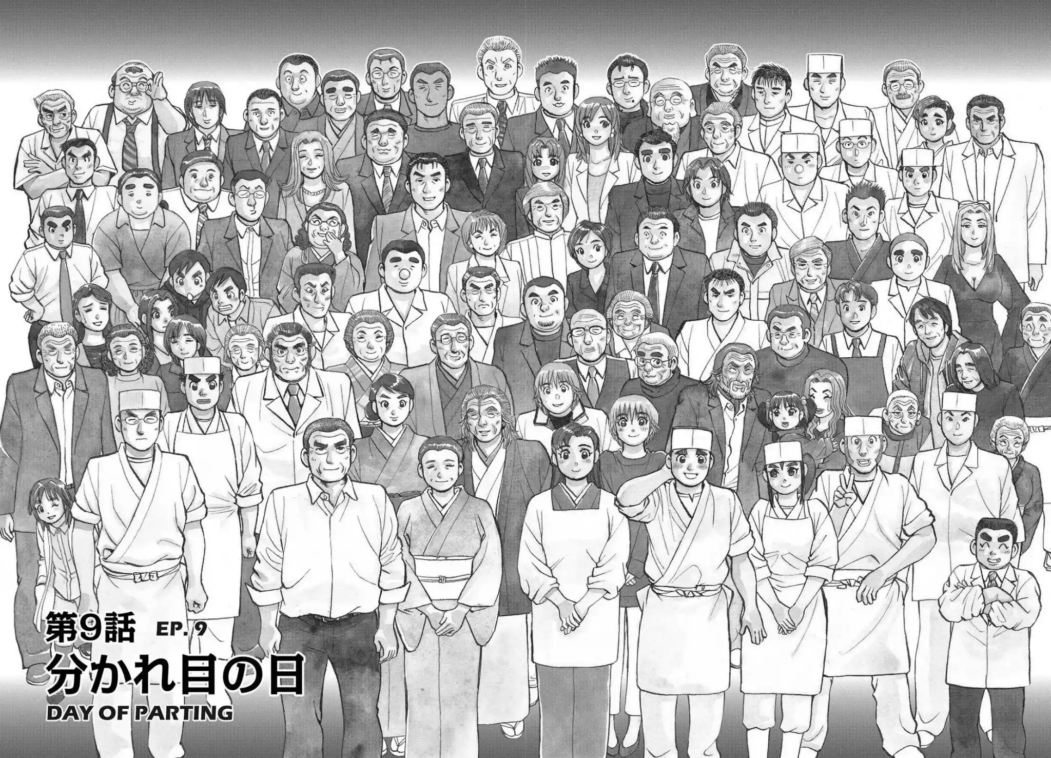 Sota's Knife Chapter 300