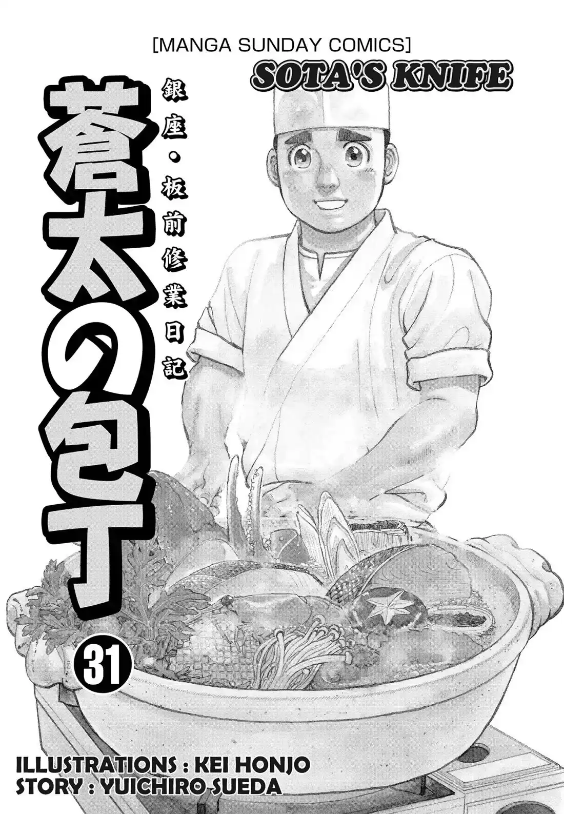 Sota's Knife Chapter 302