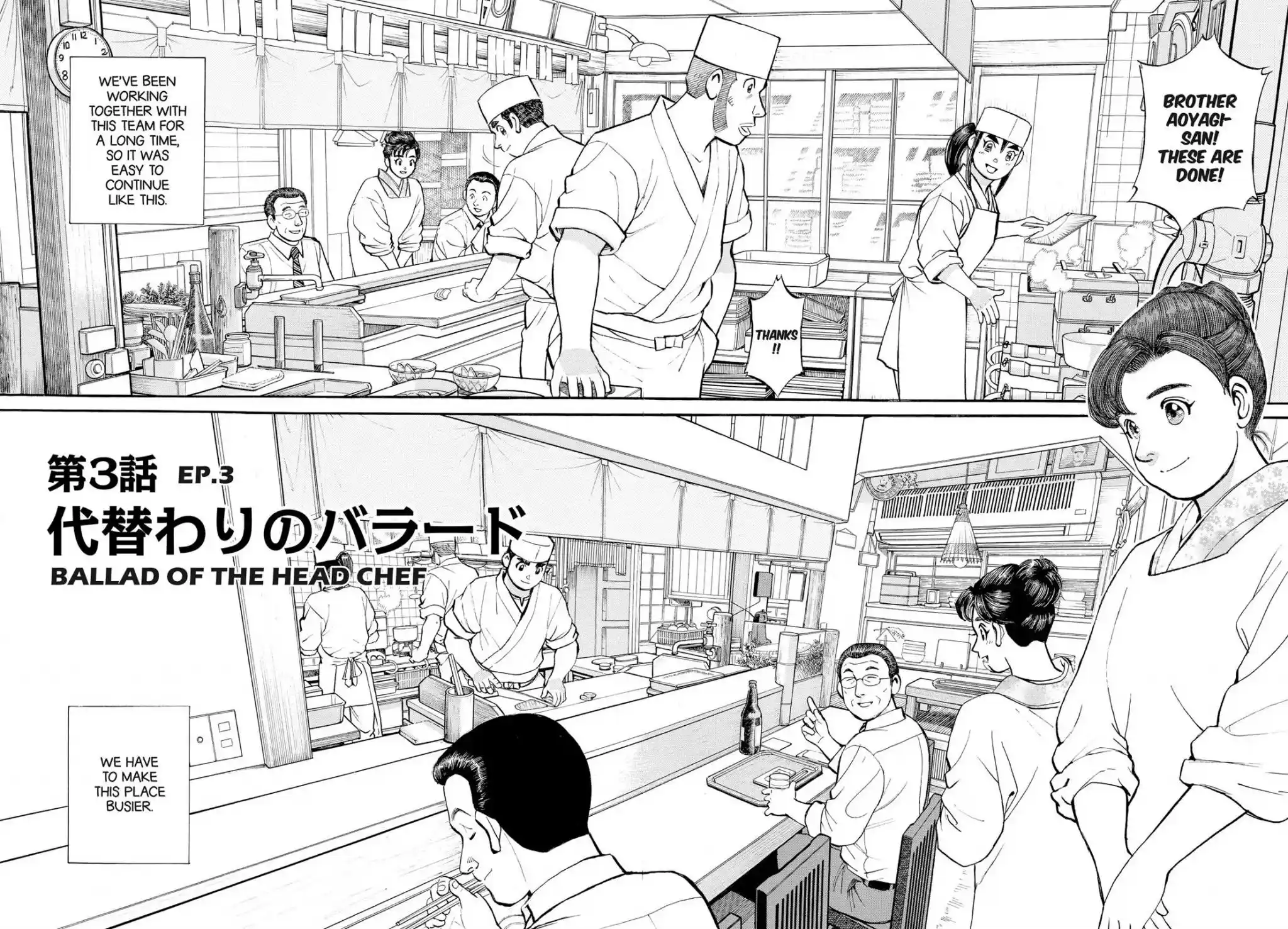 Sota's Knife Chapter 304