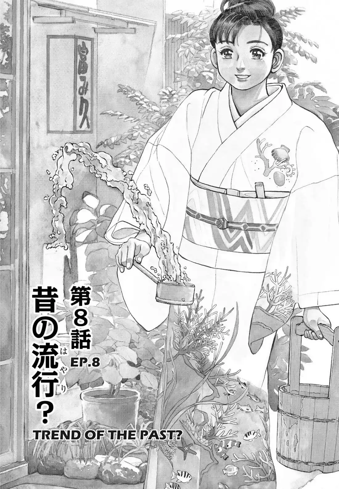 Sota's Knife Chapter 309