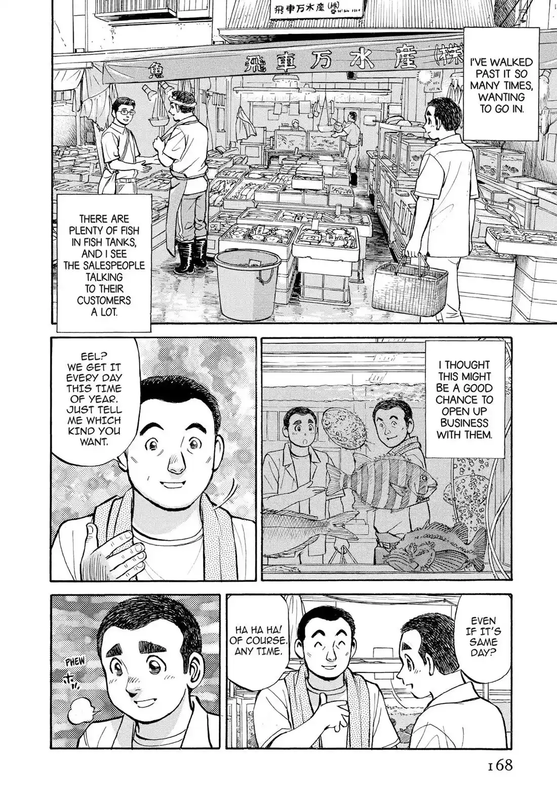 Sota's Knife Chapter 309